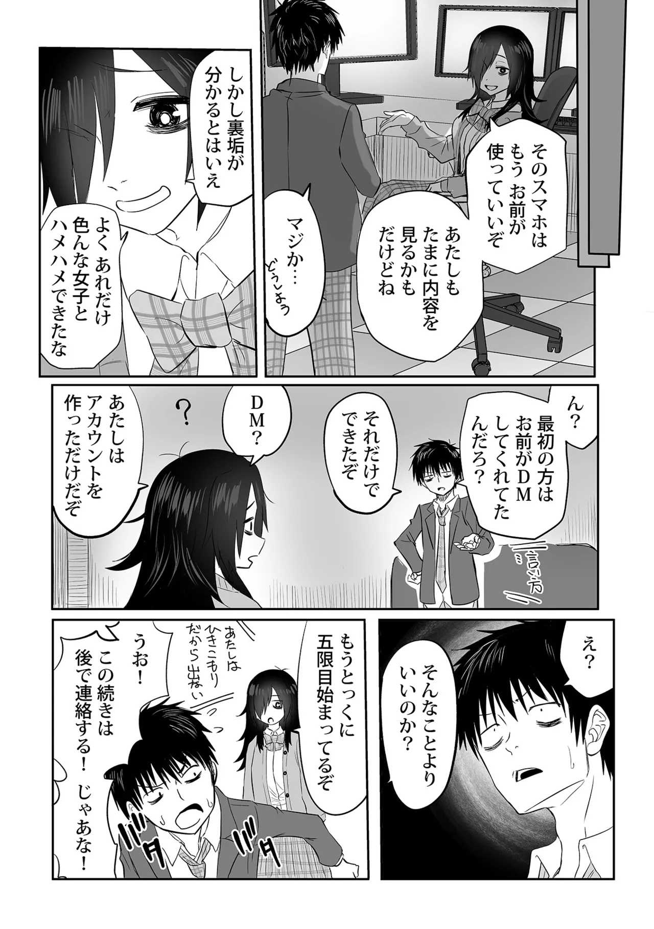 Watashi no Ecchi, Kanaete Kudasai page 180 - sole male nakadashi hentai manga - read online free