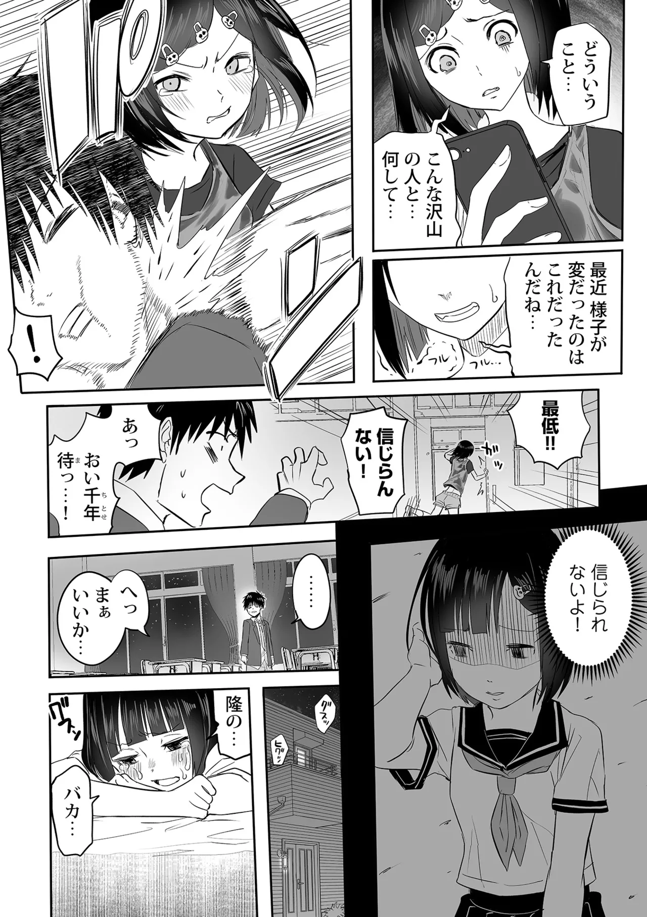 Watashi no Ecchi, Kanaete Kudasai page 182 - sole male nakadashi hentai manga - read online free