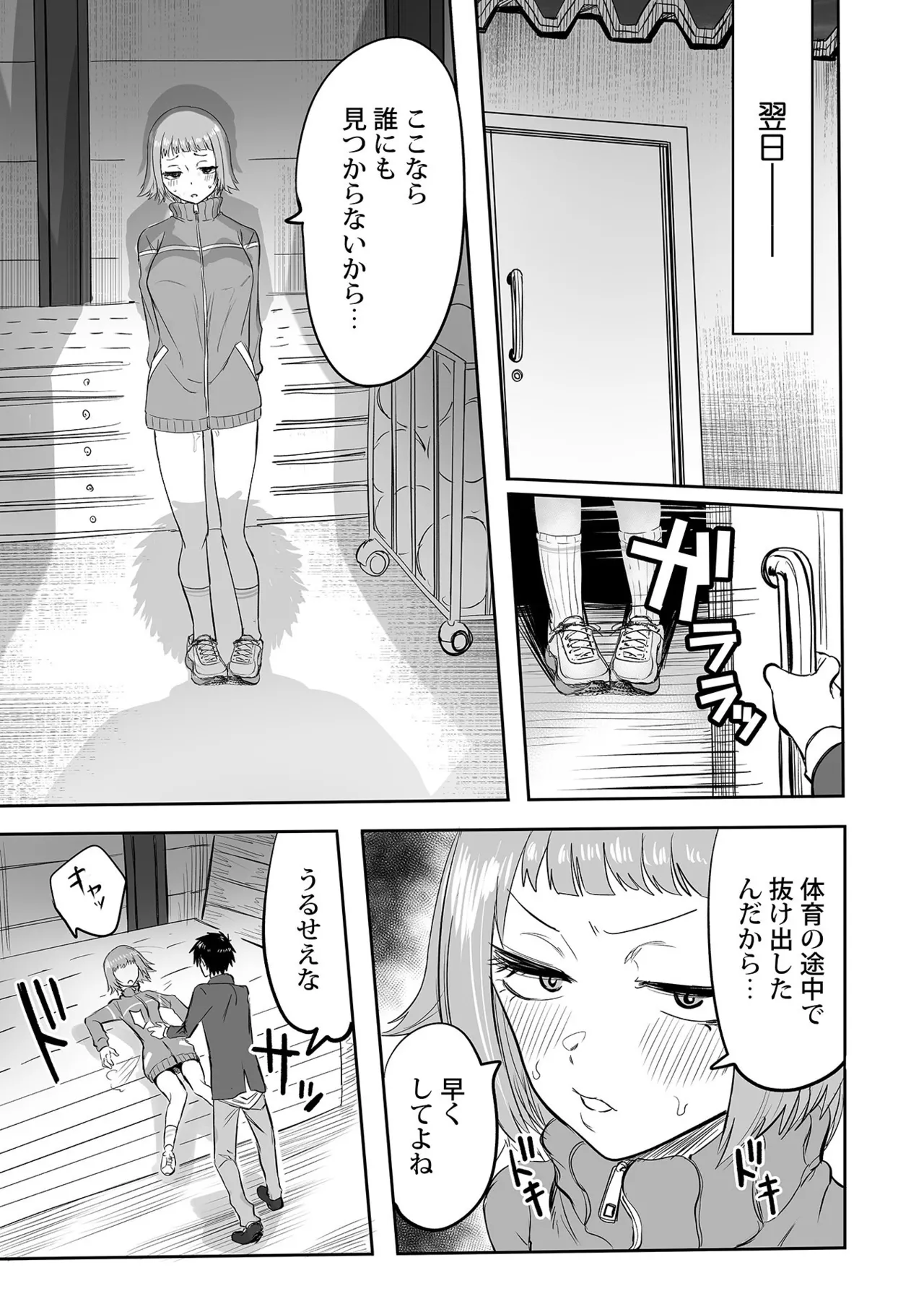 Watashi no Ecchi, Kanaete Kudasai page 200 - sole male nakadashi hentai manga - read online free