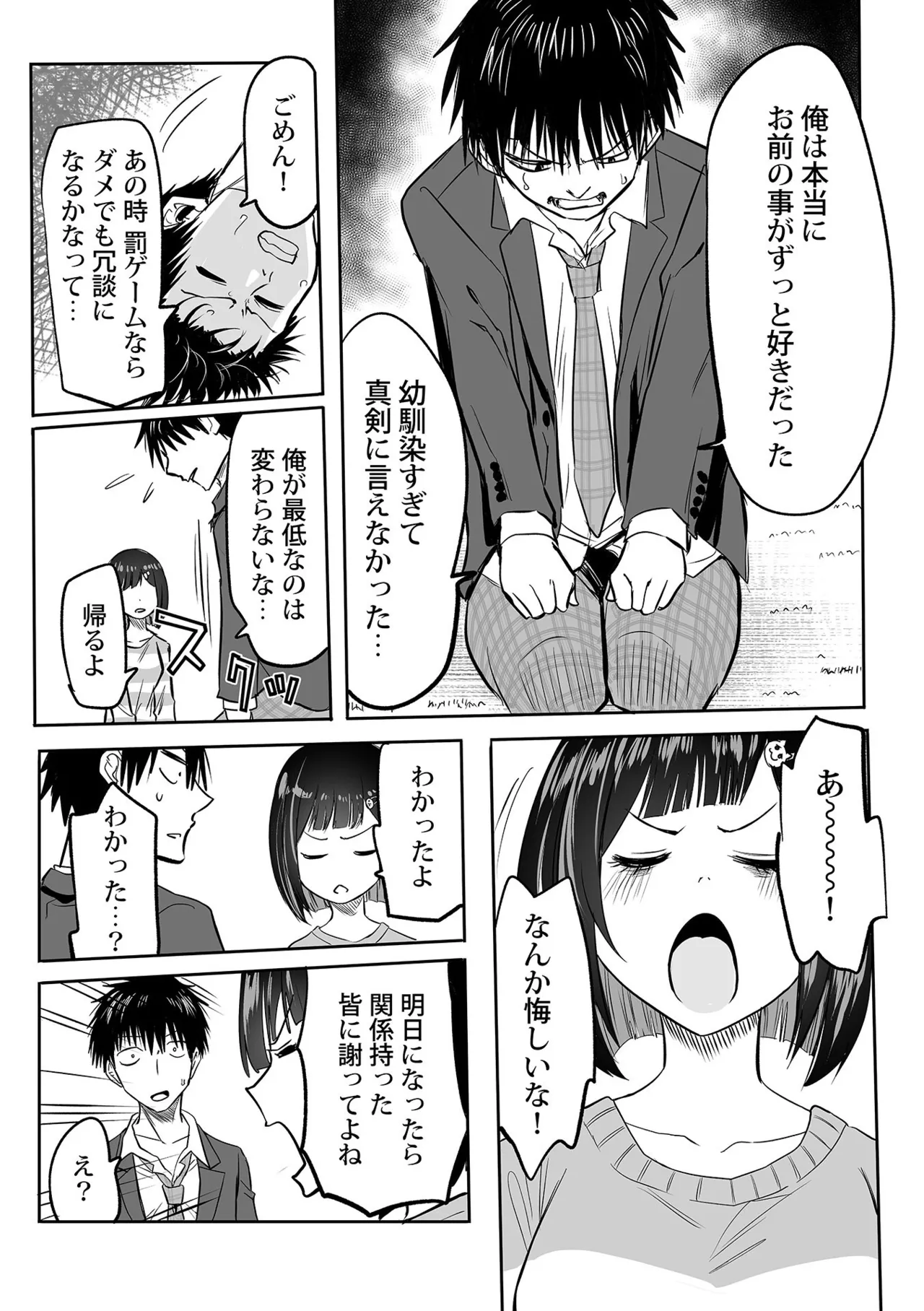 Watashi no Ecchi, Kanaete Kudasai page 214 - glasses story arc hentai manga - read online free