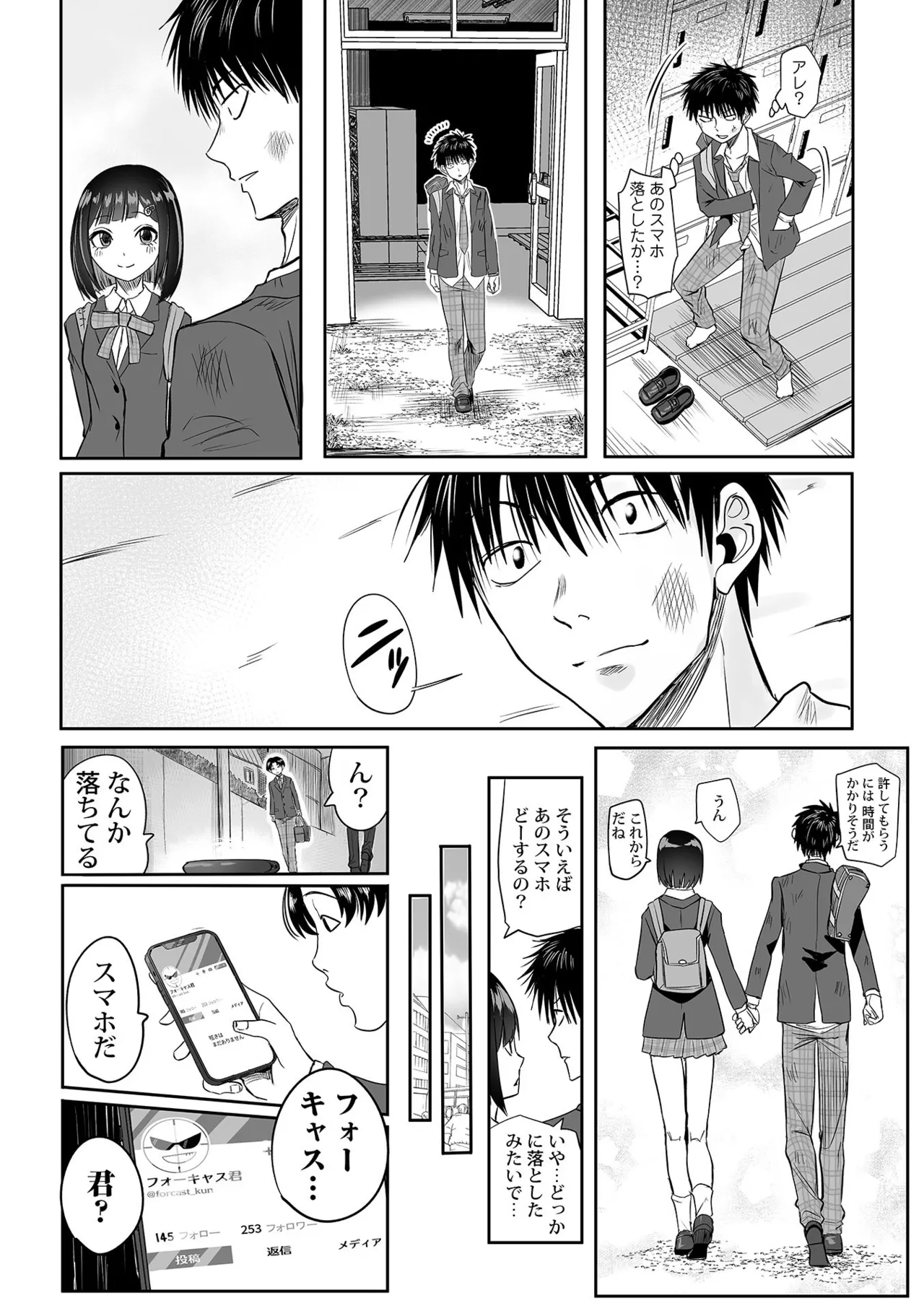 Watashi no Ecchi, Kanaete Kudasai page 234 - sole male nakadashi hentai manga - read online free