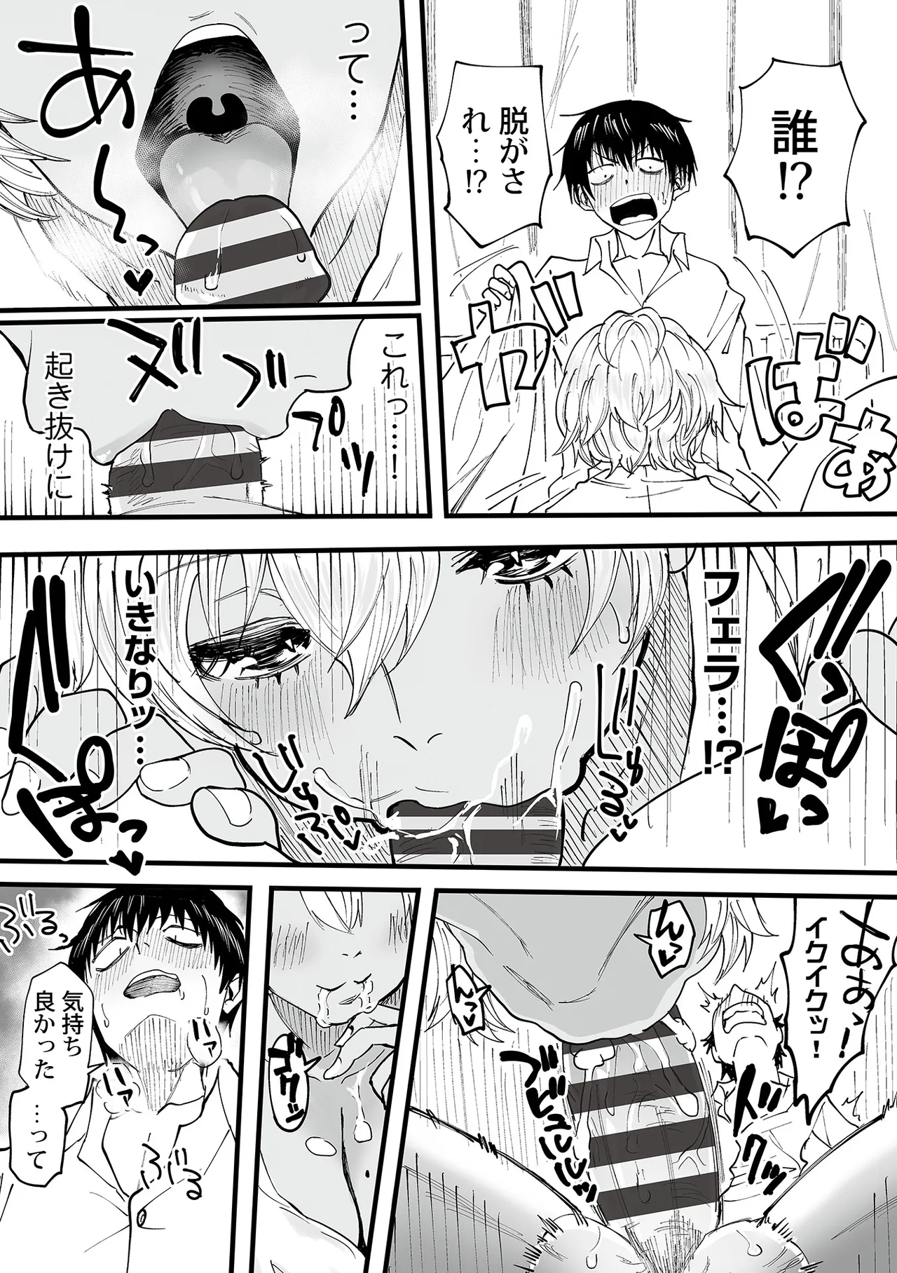 Watashi no Ecchi, Kanaete Kudasai page 37 - sole male nakadashi hentai manga - read online free