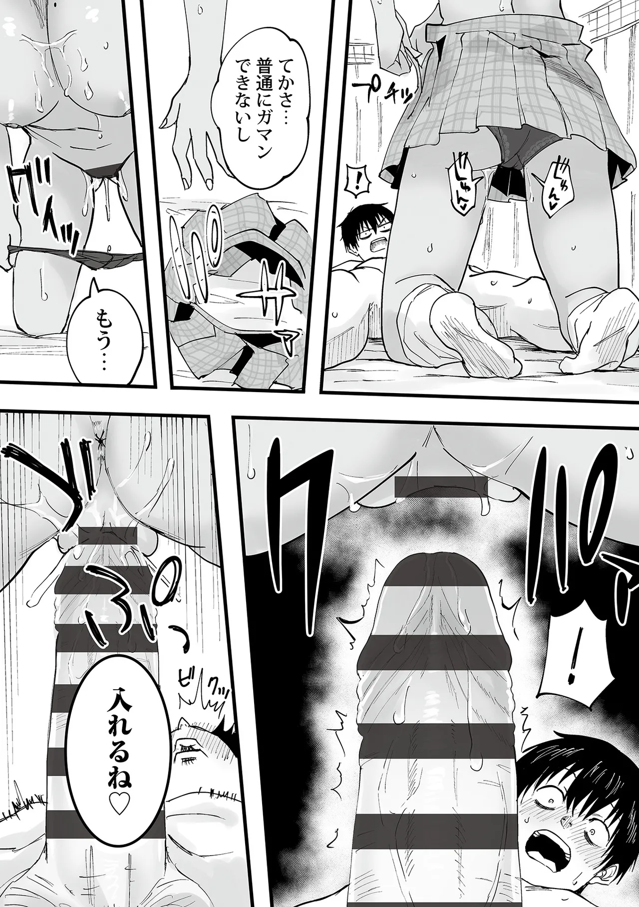 Watashi no Ecchi, Kanaete Kudasai page 44 - sole male nakadashi hentai manga - read online free