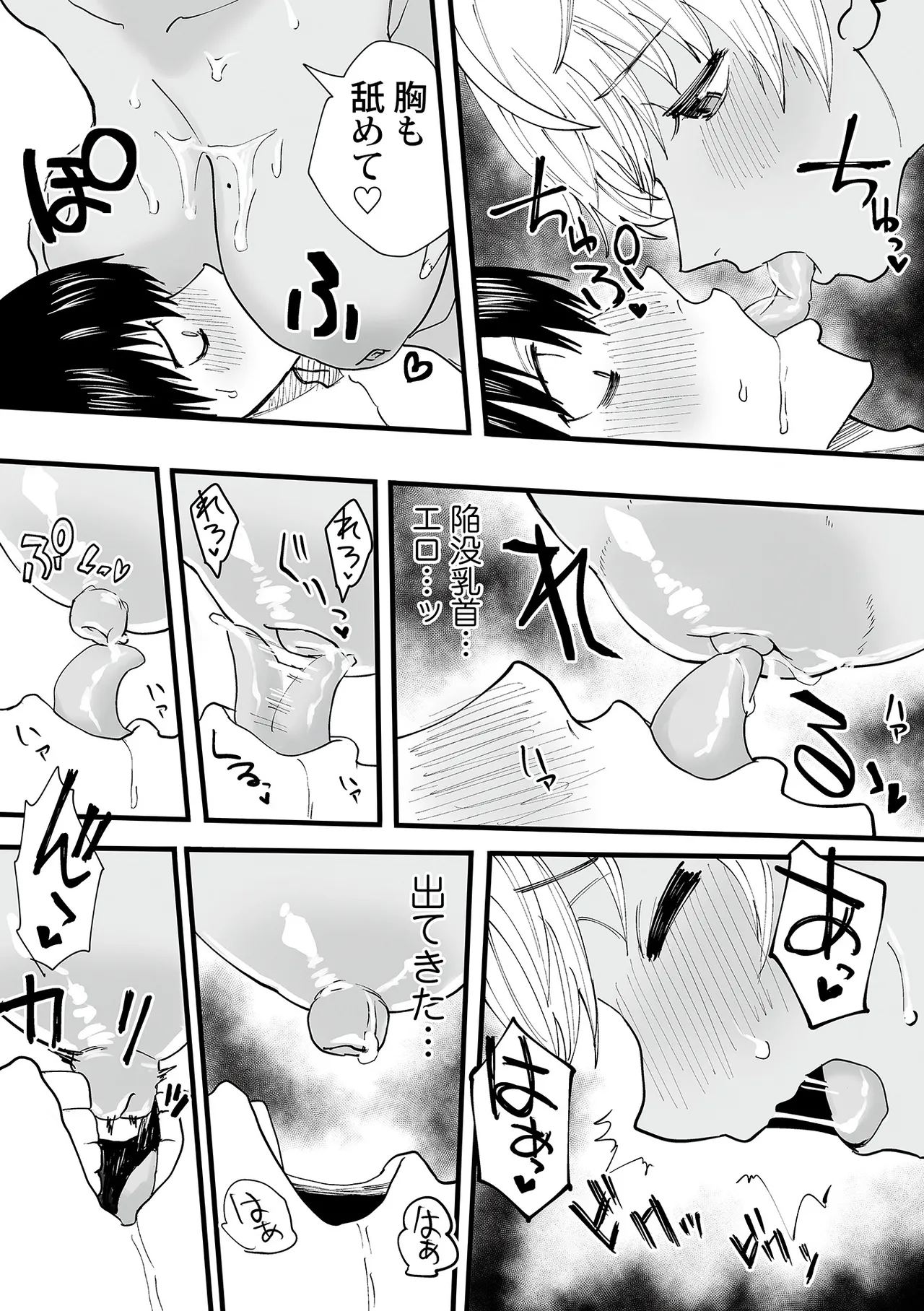 Watashi no Ecchi, Kanaete Kudasai - Page 48