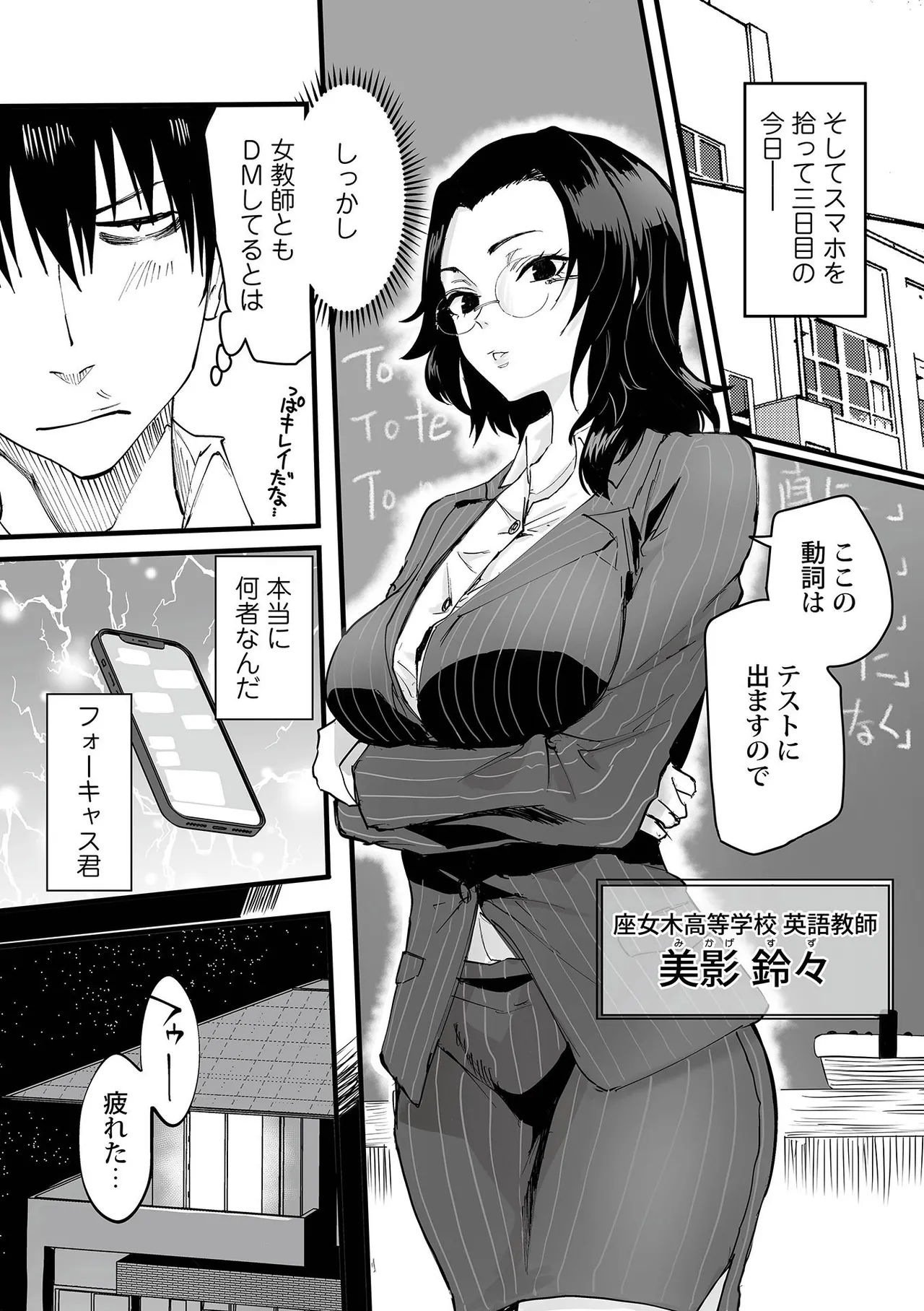 Watashi no Ecchi, Kanaete Kudasai page 56 - sole male nakadashi hentai manga - read online free