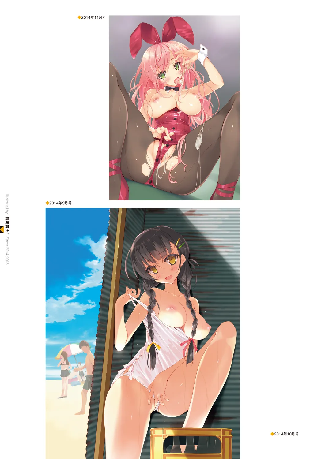 Megastore COVER ILLUSTRATIONS page 114 - full color artbook hentai manga - read online free
