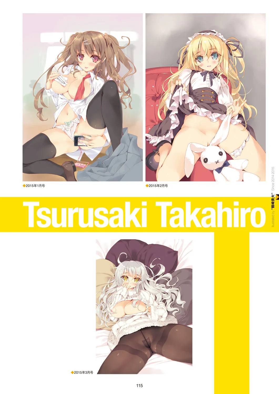 Megastore COVER ILLUSTRATIONS - Page 117