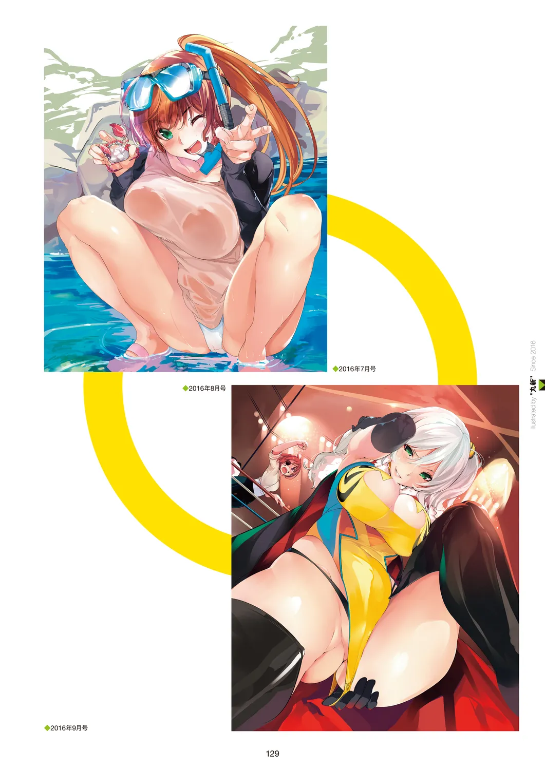 Megastore COVER ILLUSTRATIONS page 131 - full color artbook hentai manga - read online free