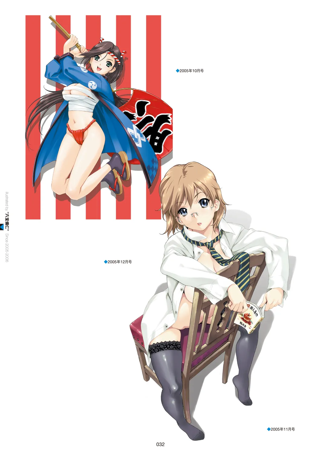 Megastore COVER ILLUSTRATIONS page 34 - full color artbook hentai manga - read online free