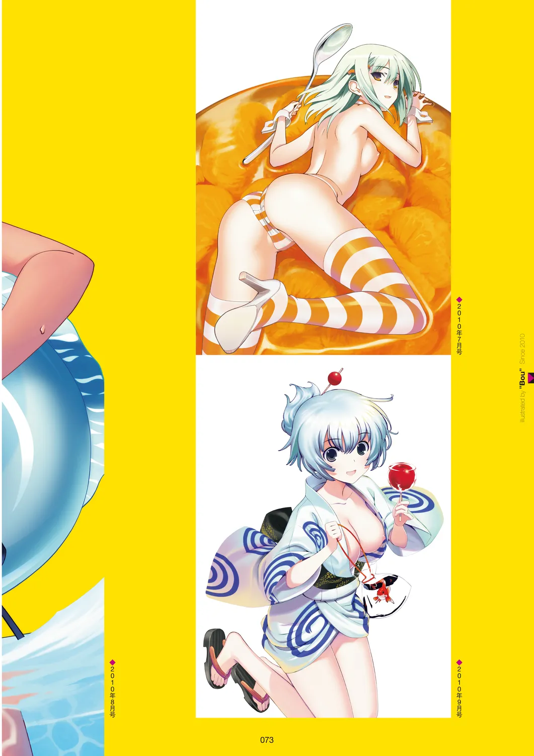 Megastore COVER ILLUSTRATIONS page 75 - full color artbook hentai manga - read online free