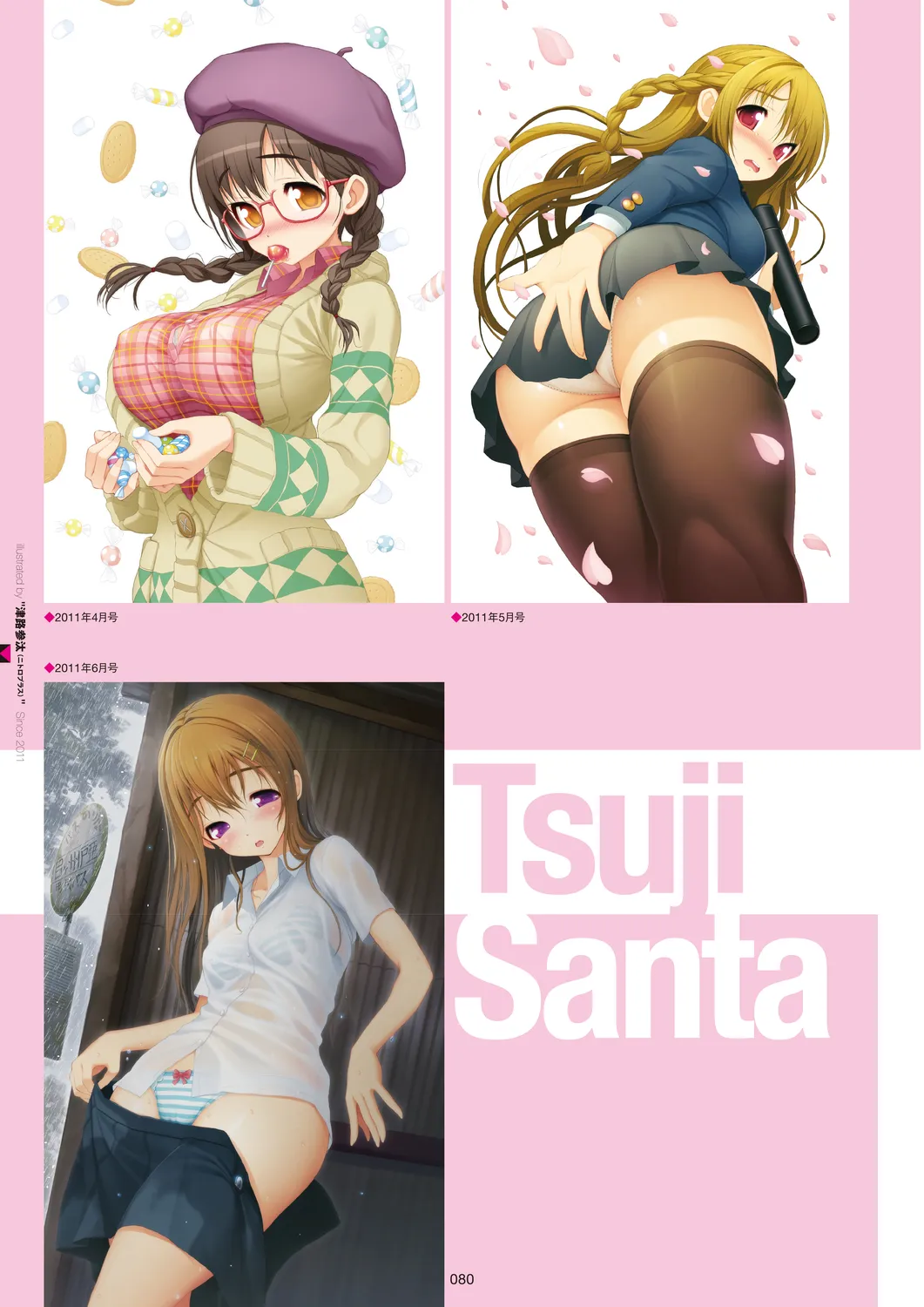 Megastore COVER ILLUSTRATIONS - Page 82