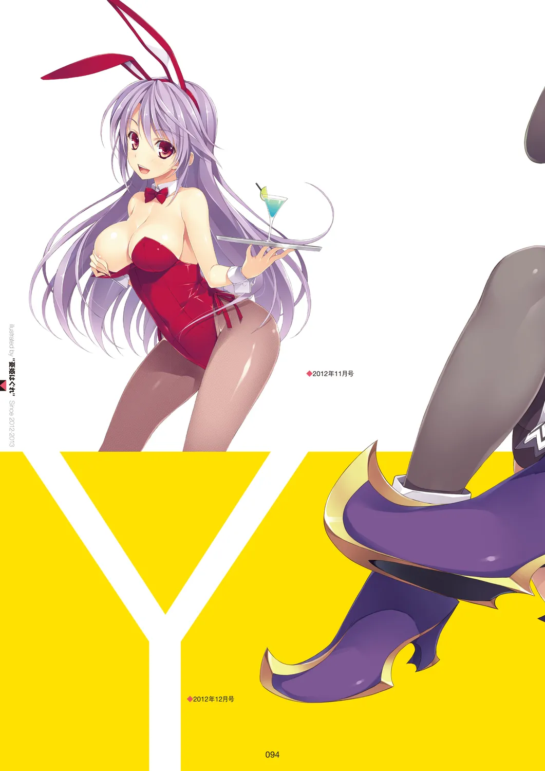 Megastore COVER ILLUSTRATIONS page 96 - full color artbook hentai manga - read online free