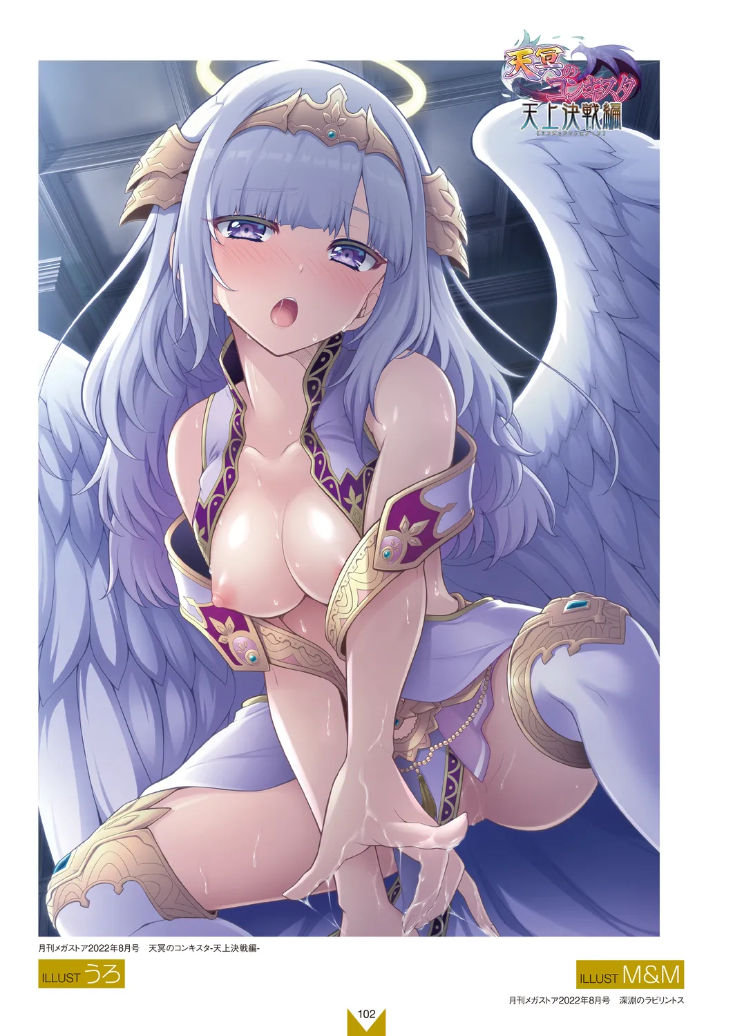Megastore COVER ILLUSTRATIONS EX page 104 - full color artbook hentai manga - read online free