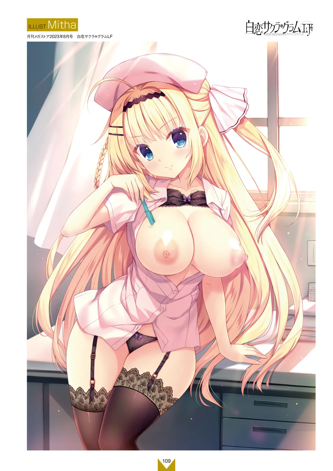 Megastore COVER ILLUSTRATIONS EX page 111 - full color artbook hentai manga - read online free