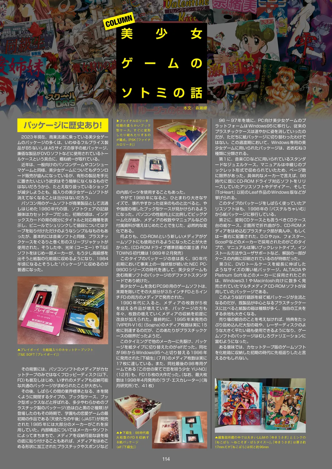 Megastore COVER ILLUSTRATIONS EX - Page 116