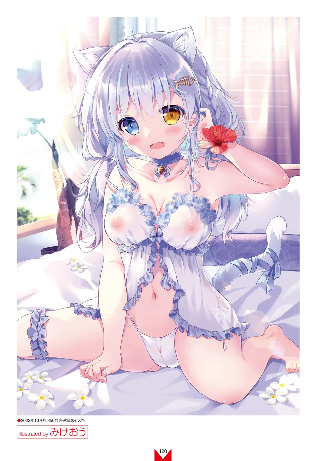 Megastore COVER ILLUSTRATIONS EX - Page 122