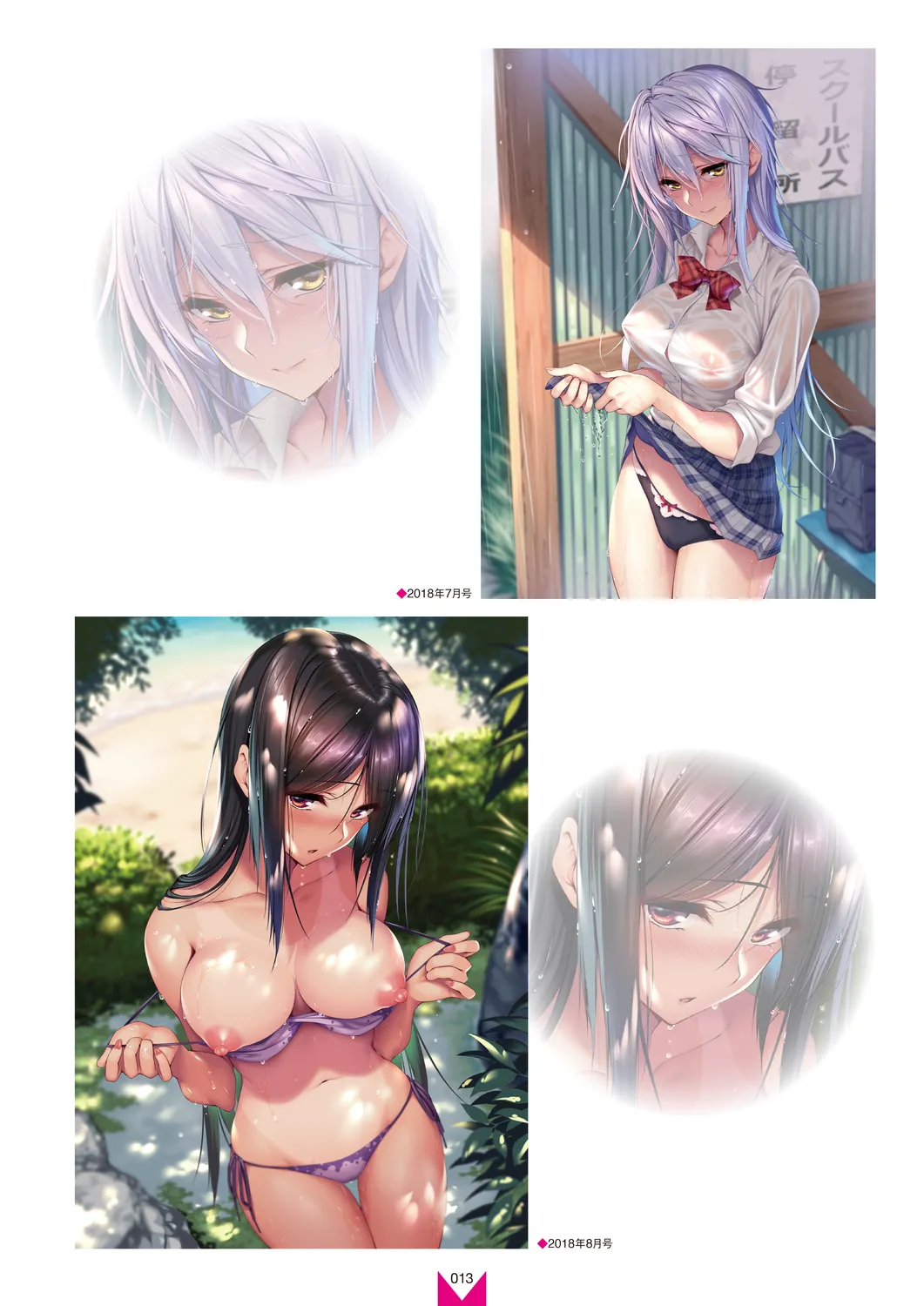 Megastore COVER ILLUSTRATIONS EX page 15 - full color artbook hentai manga - read online free