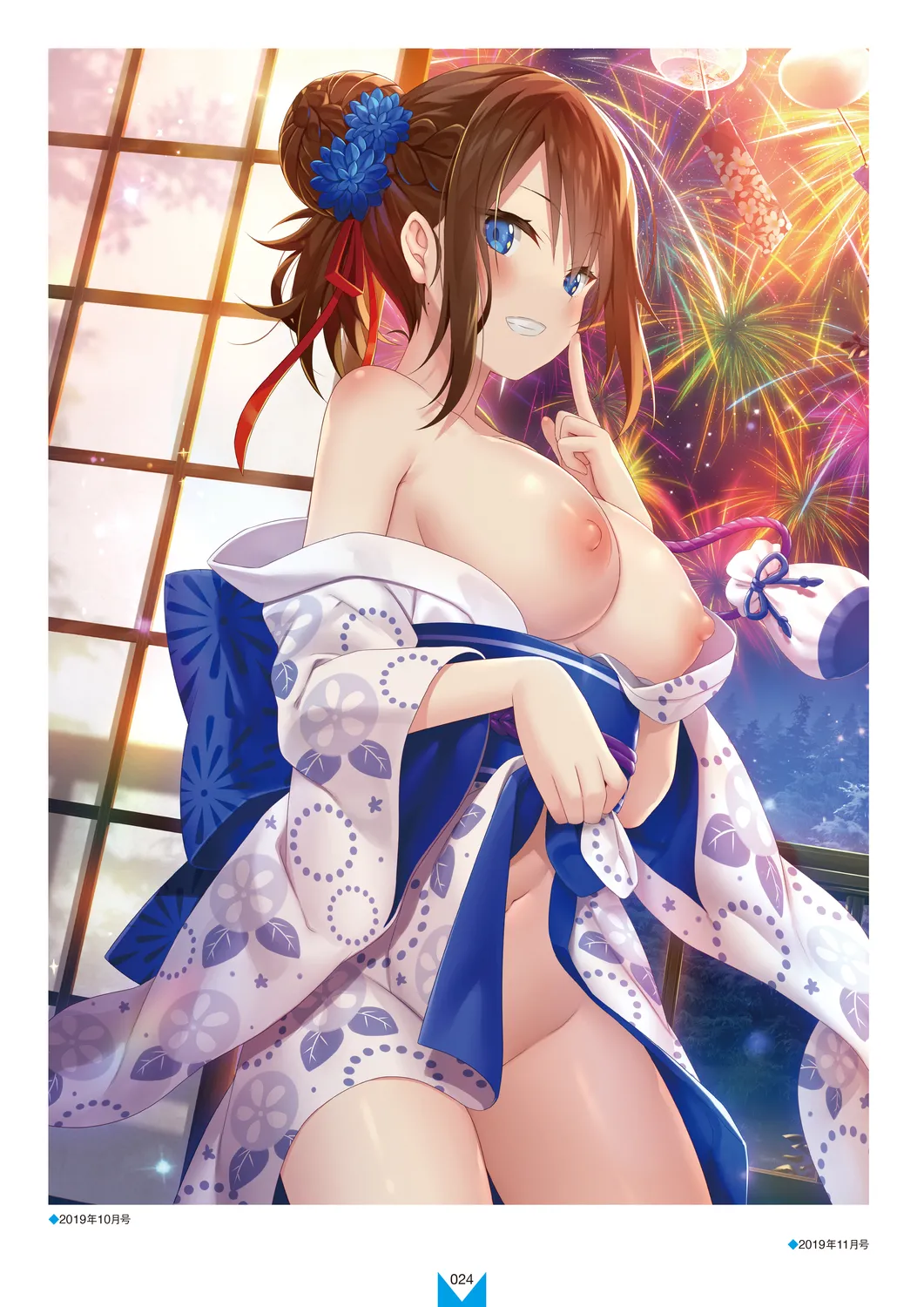 Megastore COVER ILLUSTRATIONS EX - Page 26