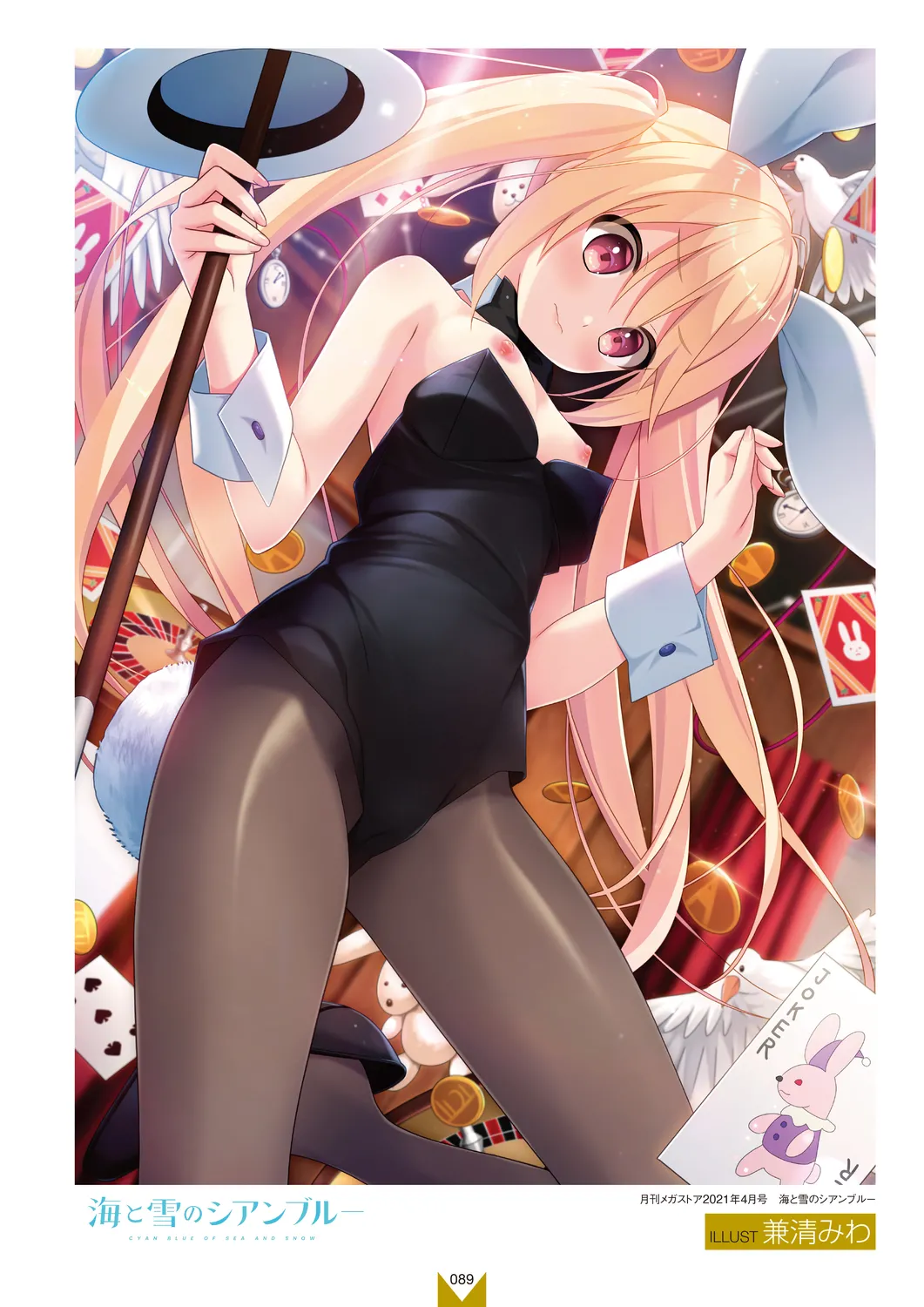 Megastore COVER ILLUSTRATIONS EX page 91 - full color artbook hentai manga - read online free