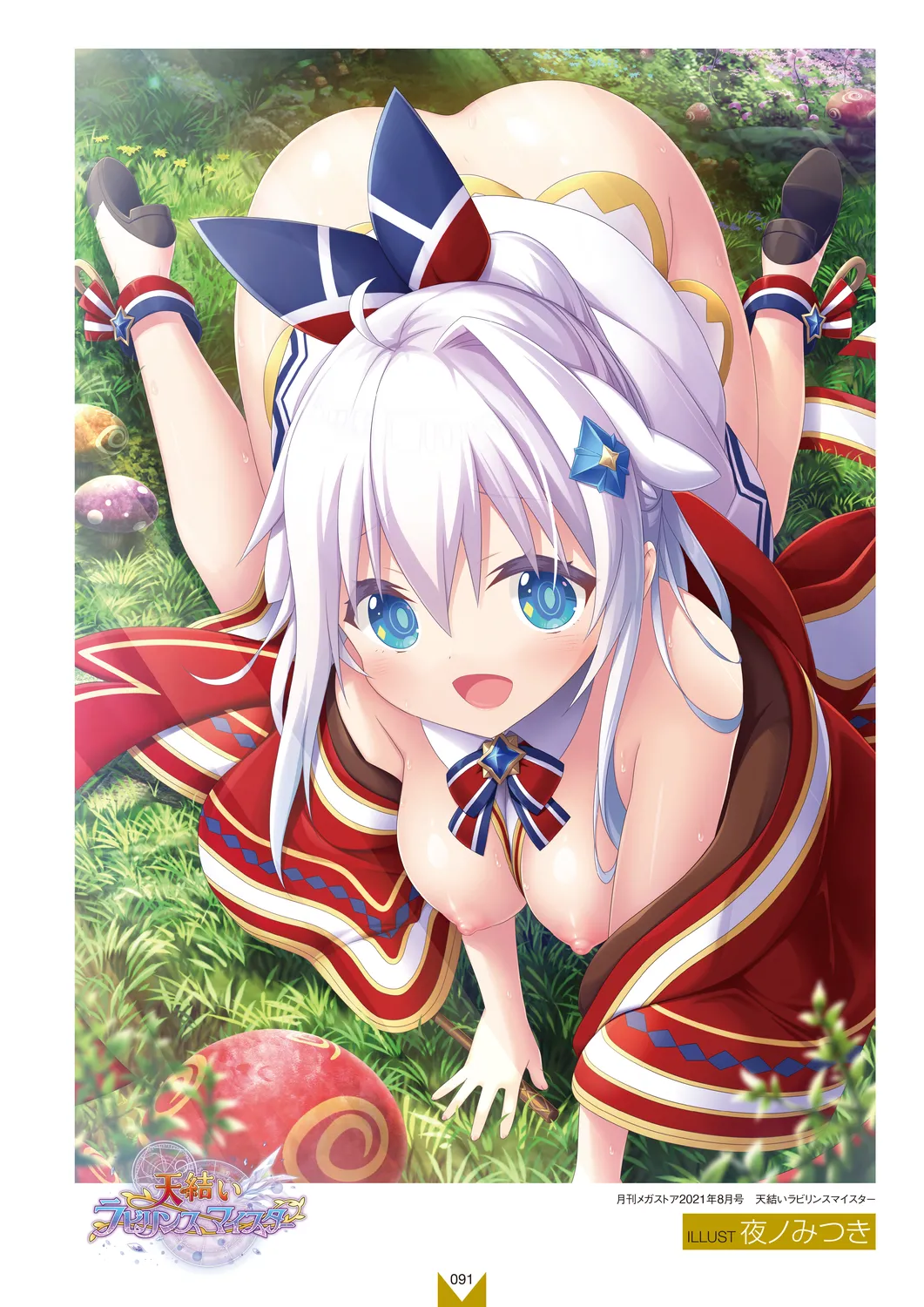 Megastore COVER ILLUSTRATIONS EX - Page 93