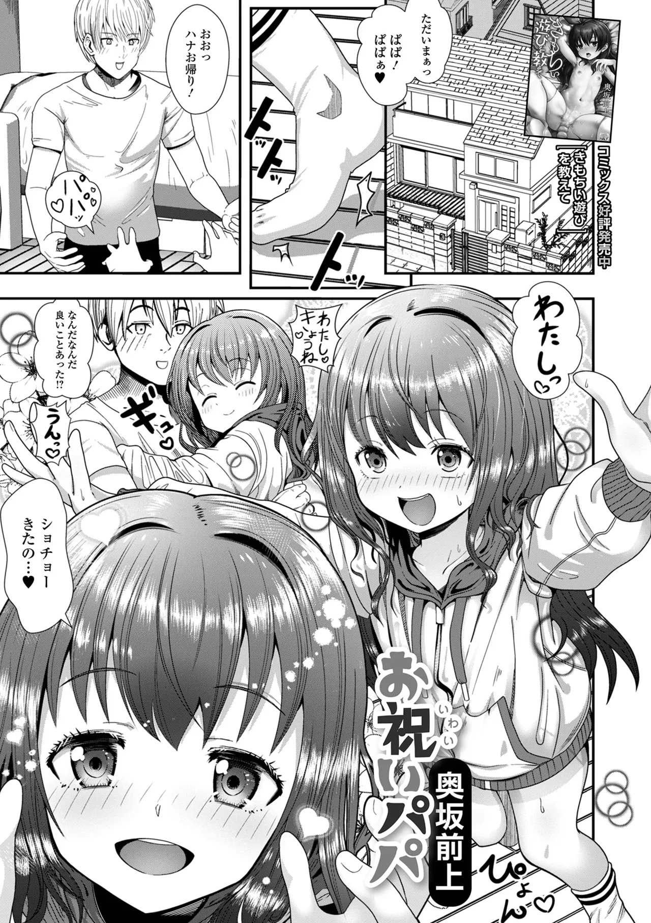 Digital Puni Pedo! Vol. 36 - Page 91