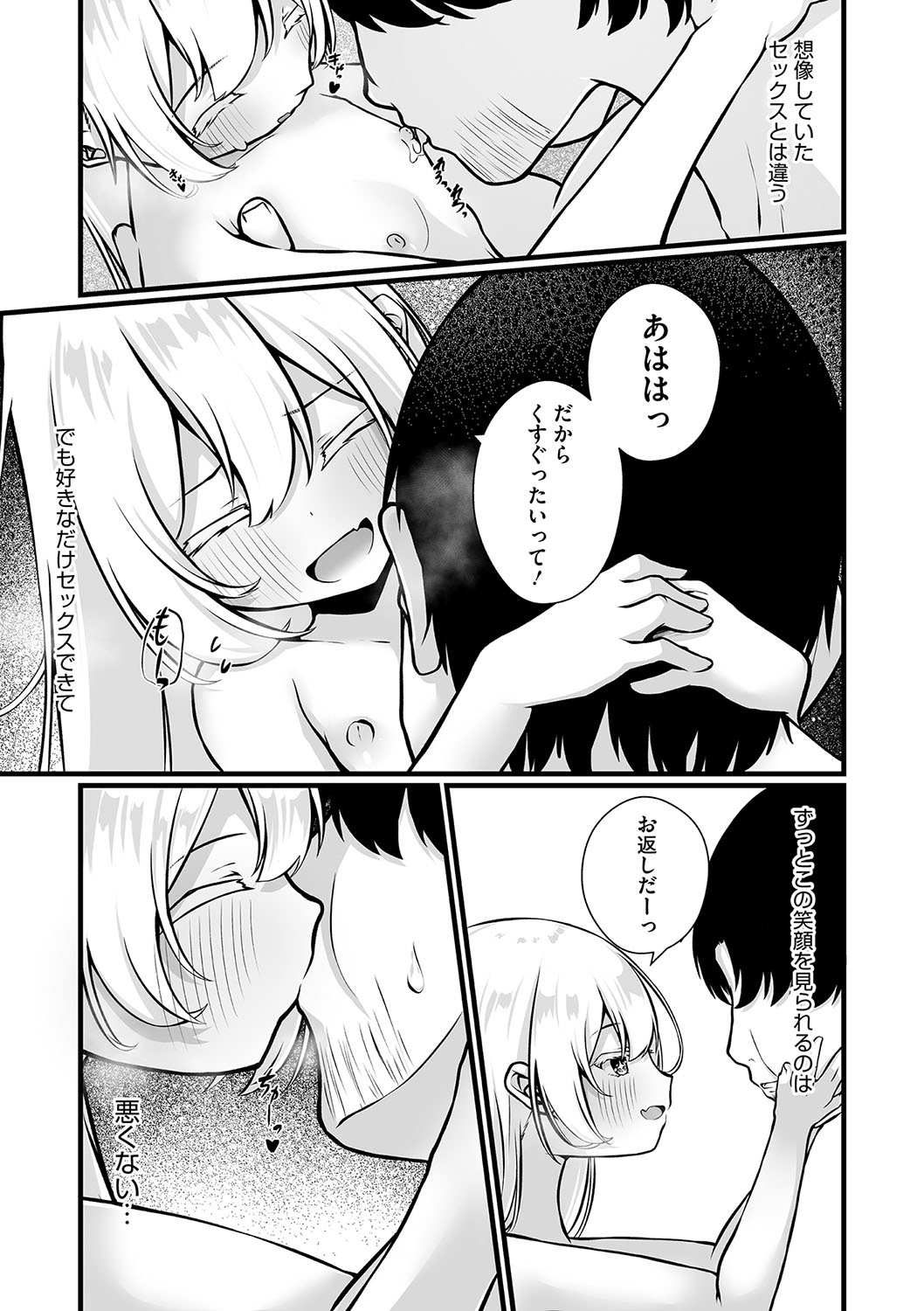 Rokujou Ikken no Arisu - Page 9