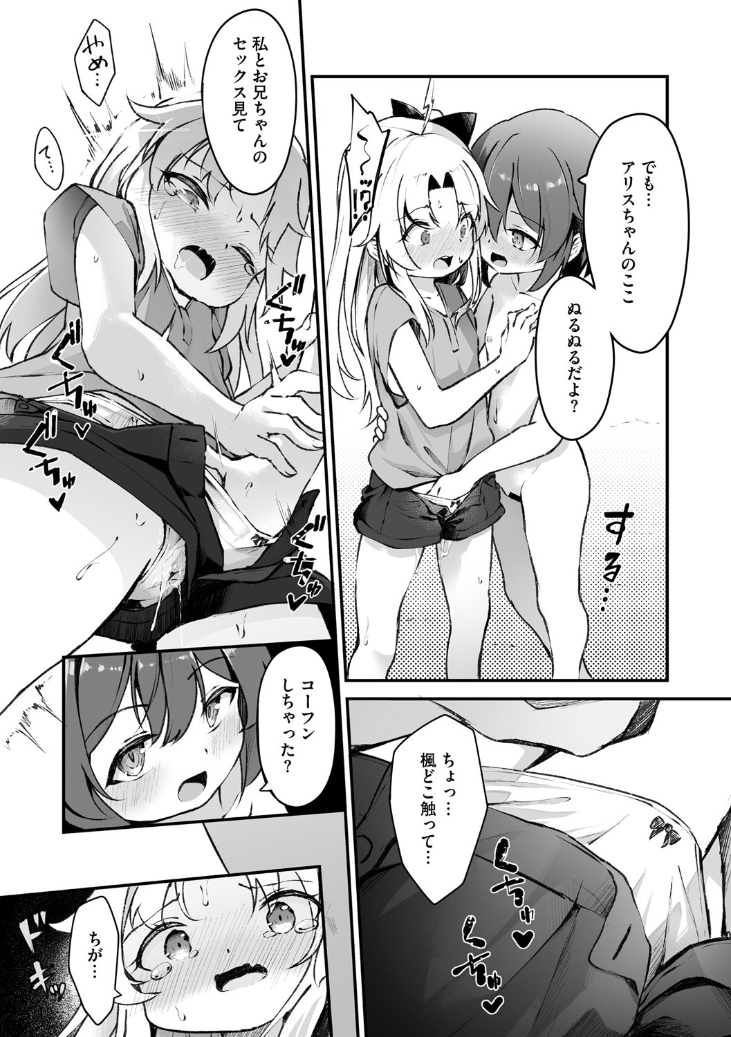 Preview page 7