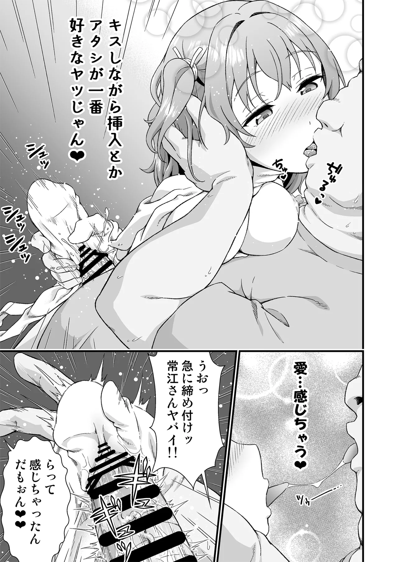 Kawa-ka daiko - Page 21