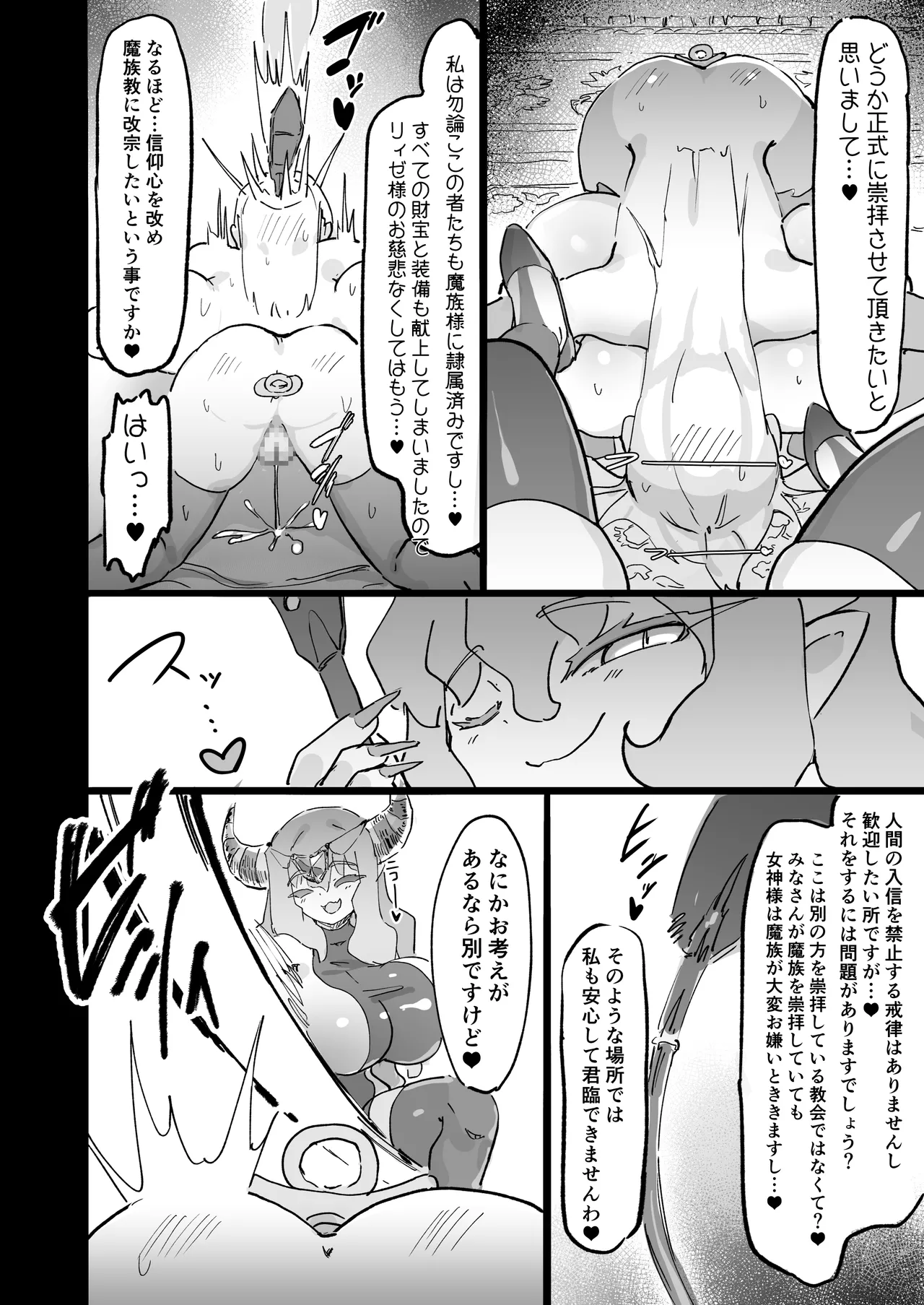 Seijo Erisu wa Omitsugi Jouzu - Page 64