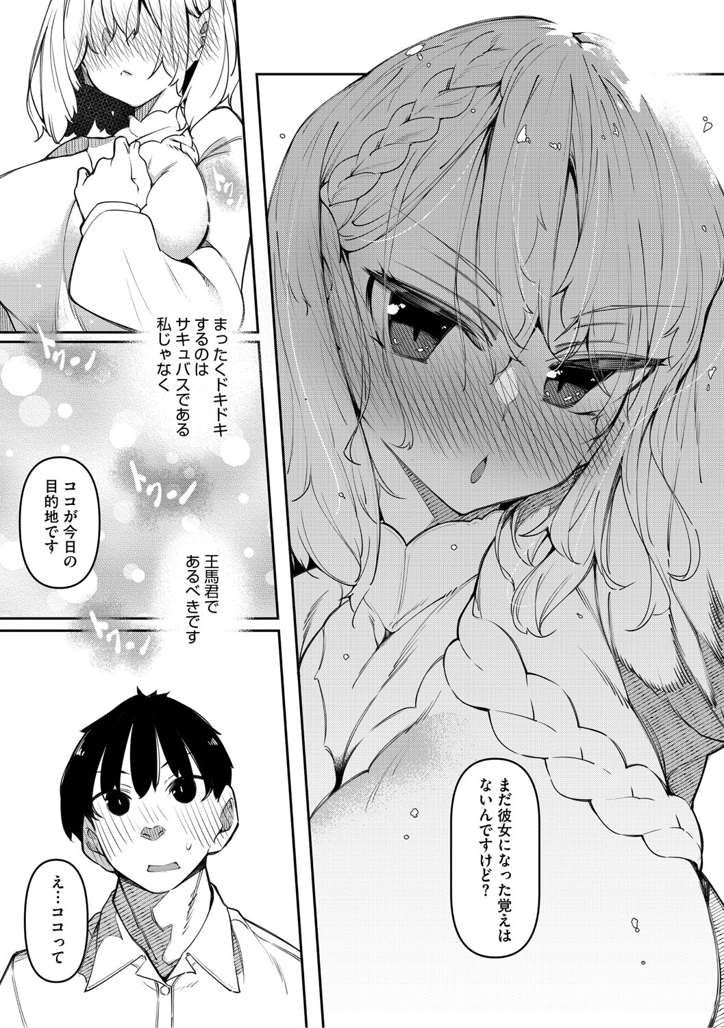 Succubutic page 114 - sole male nakadashi hentai manga - read online free