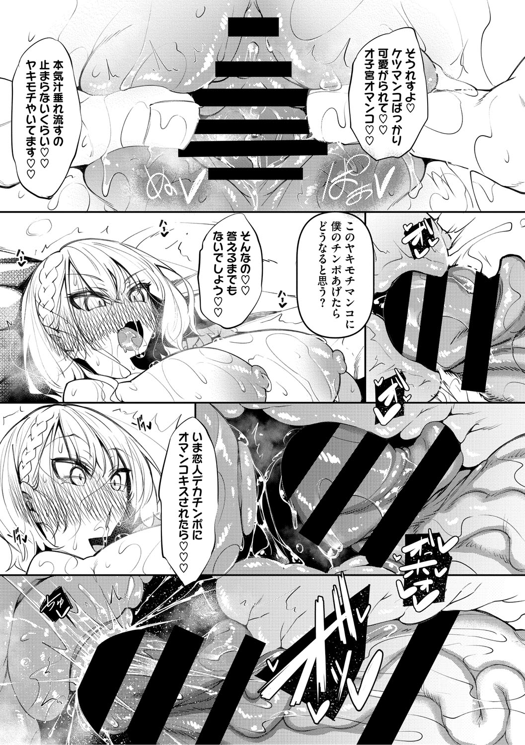 Succubutic page 136 - twins squirting hentai manga - read online free