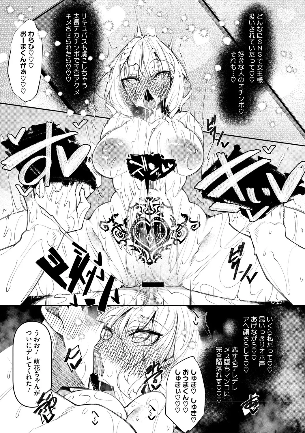 Succubutic page 140 - sole male nakadashi hentai manga - read online free