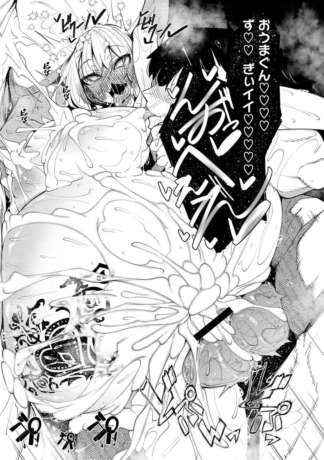 Succubutic page 148 - twins squirting hentai manga - read online free