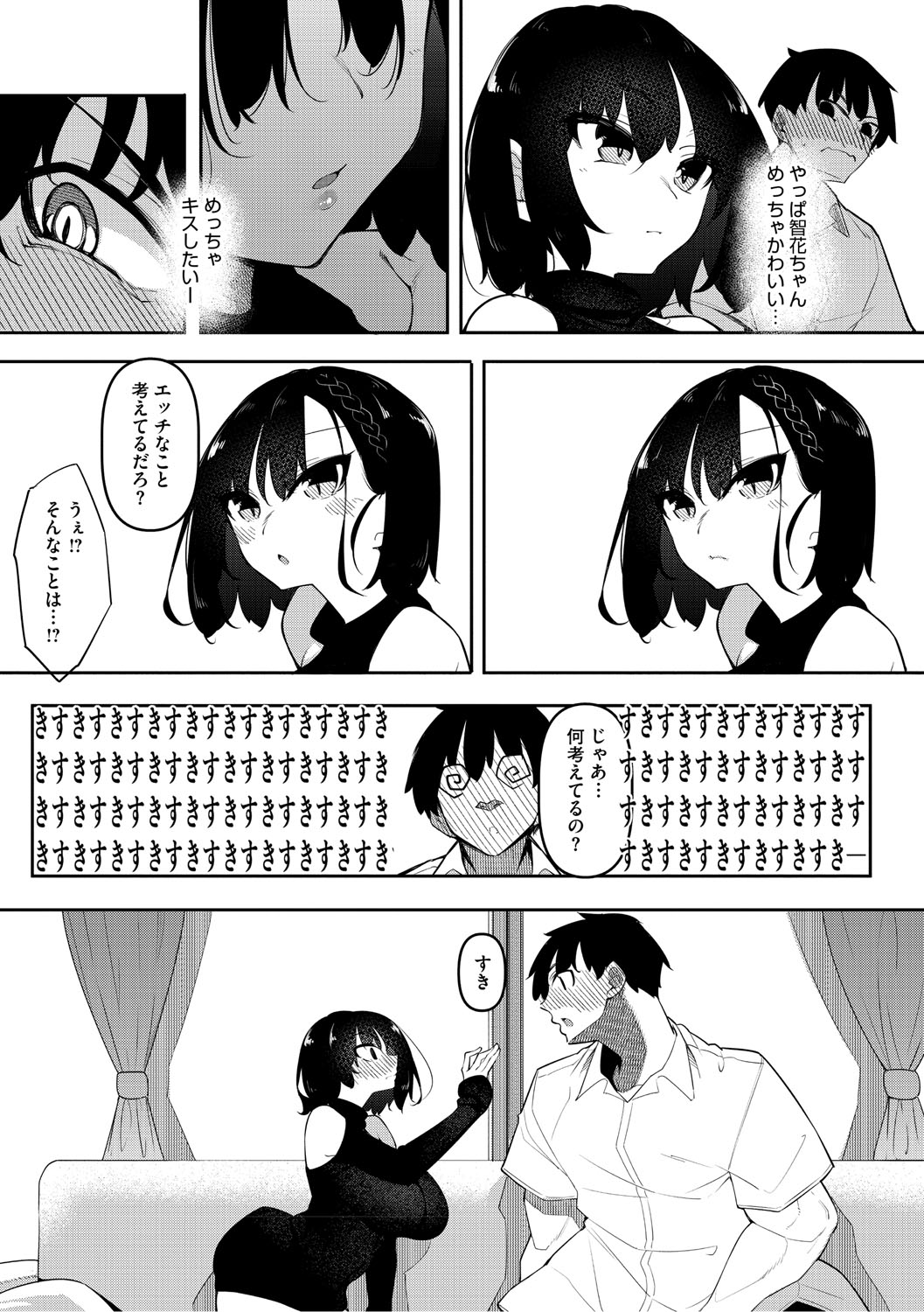 Succubutic page 160 - twins squirting hentai manga - read online free