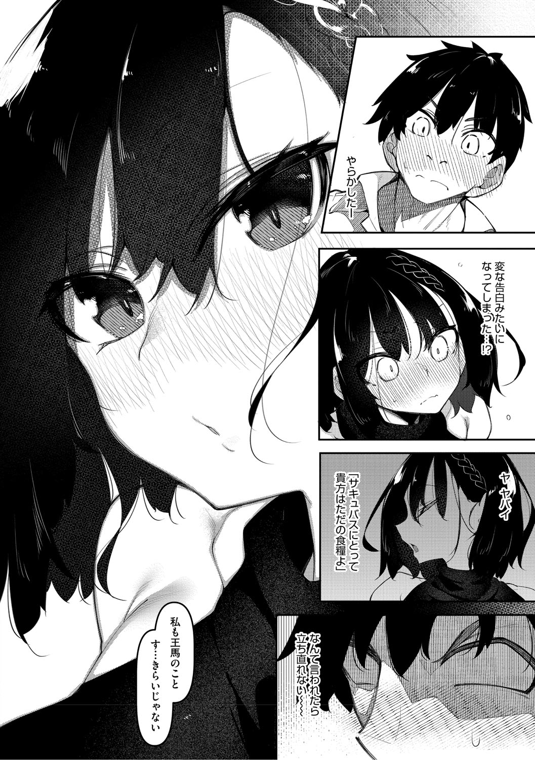 Succubutic page 161 - sole male nakadashi hentai manga - read online free