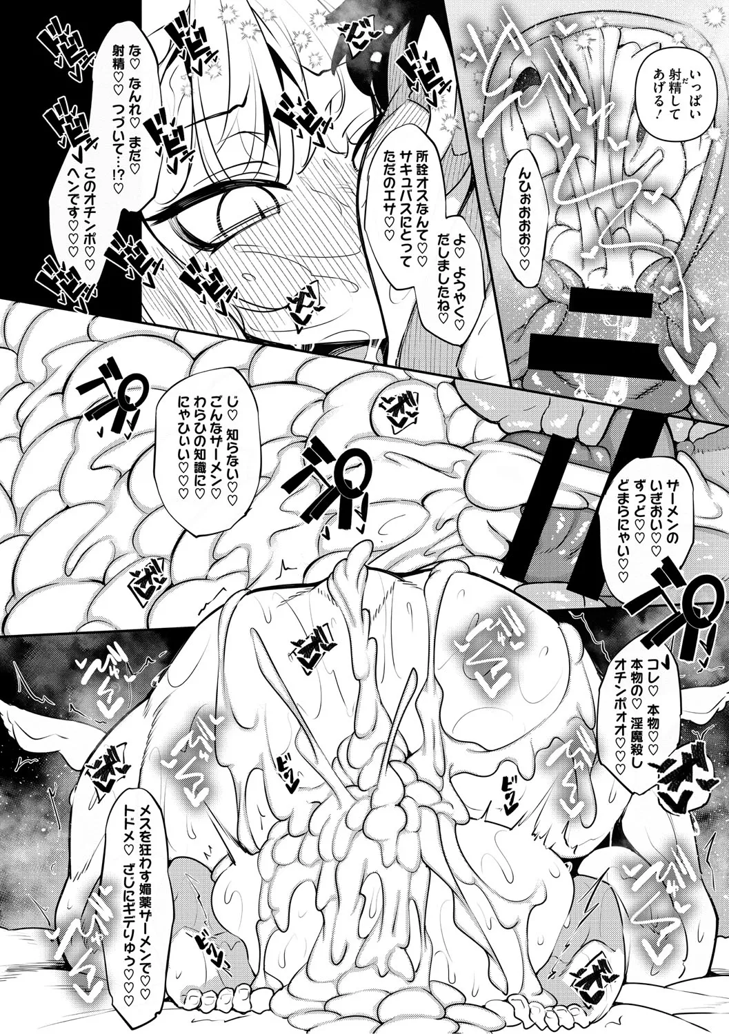 Succubutic page 19 - twins squirting hentai manga - read online free