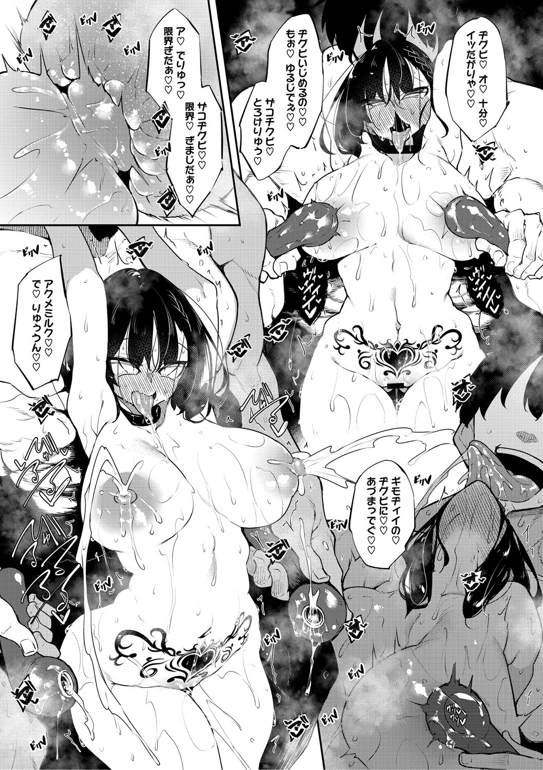 Succubutic page 192 - sole male nakadashi hentai manga - read online free