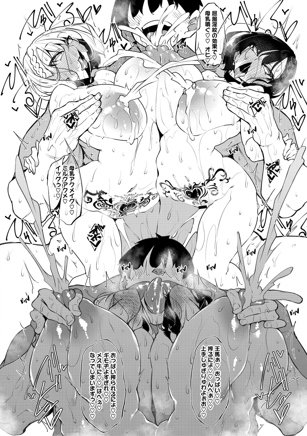 Succubutic page 193 - sole male nakadashi hentai manga - read online free