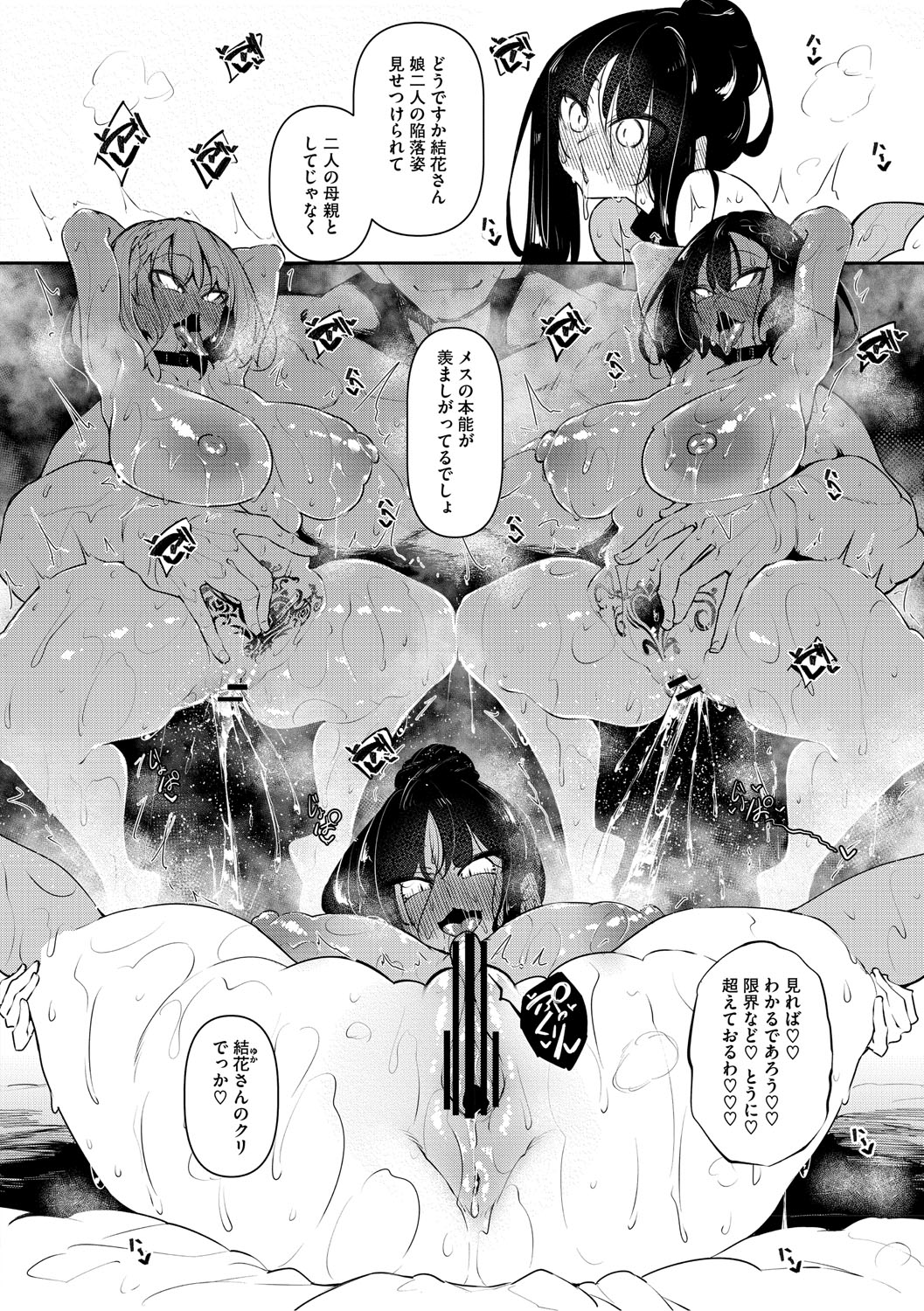 Succubutic page 205 - sole male nakadashi hentai manga - read online free