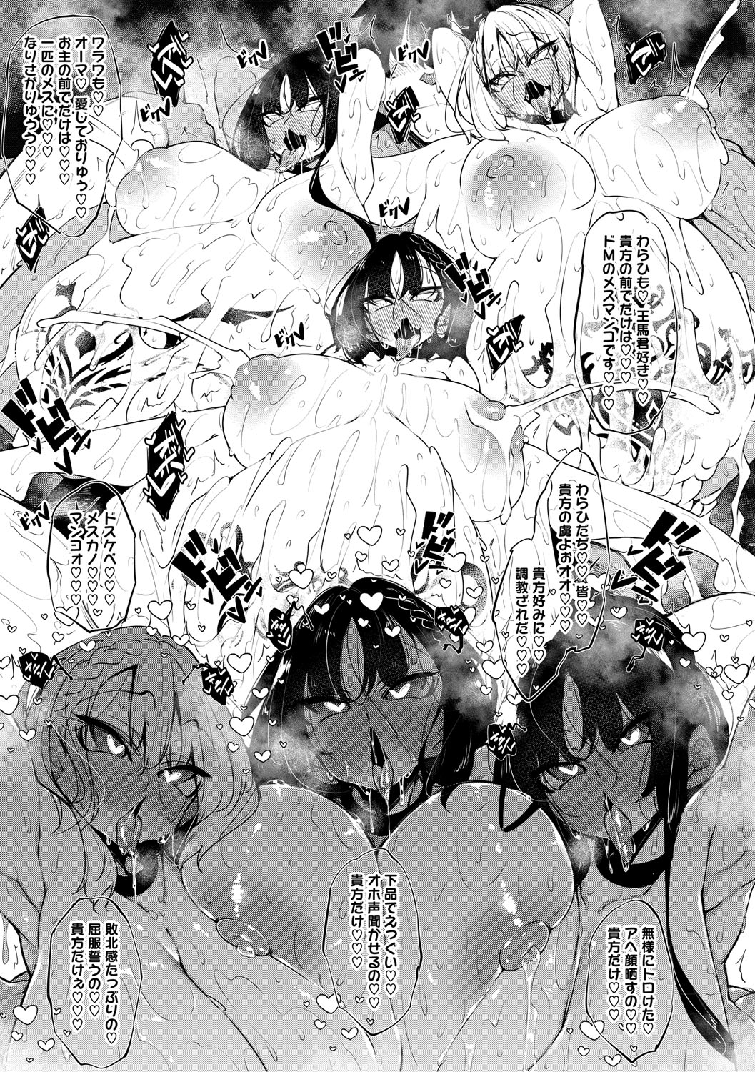 Succubutic page 226 - sole male nakadashi hentai manga - read online free