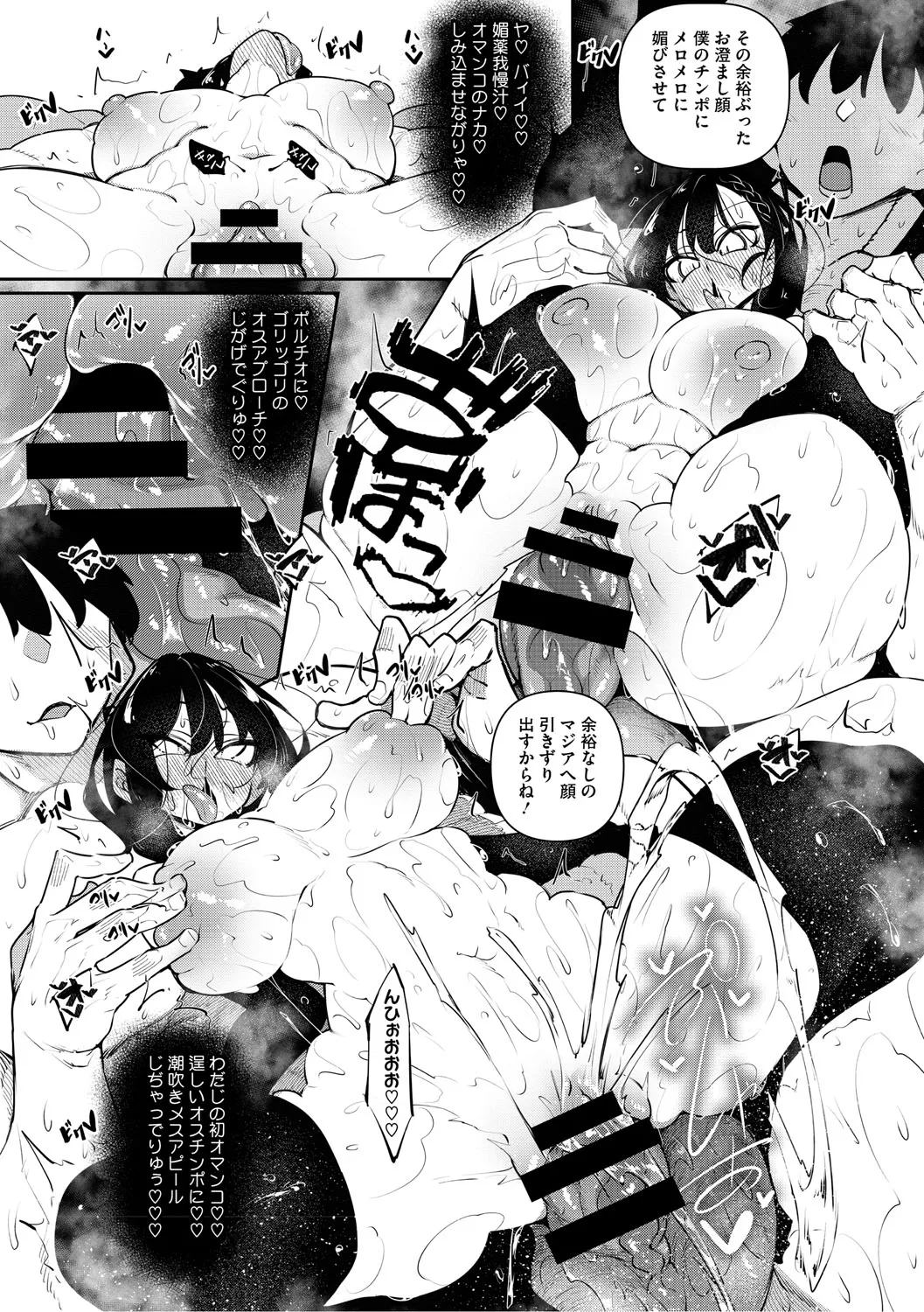 Succubutic page 26 - sole male nakadashi hentai manga - read online free