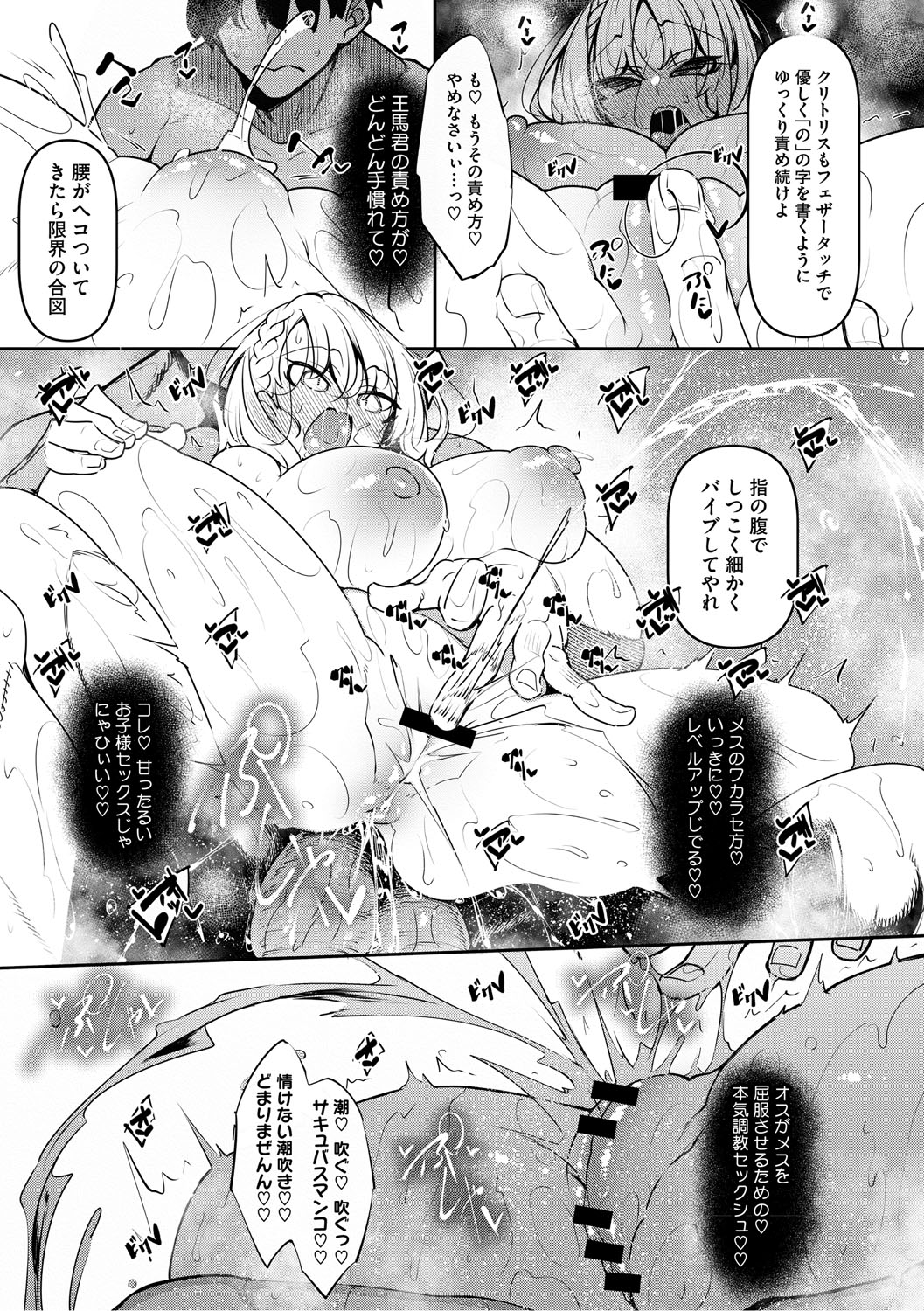 Succubutic page 44 - sole male nakadashi hentai manga - read online free
