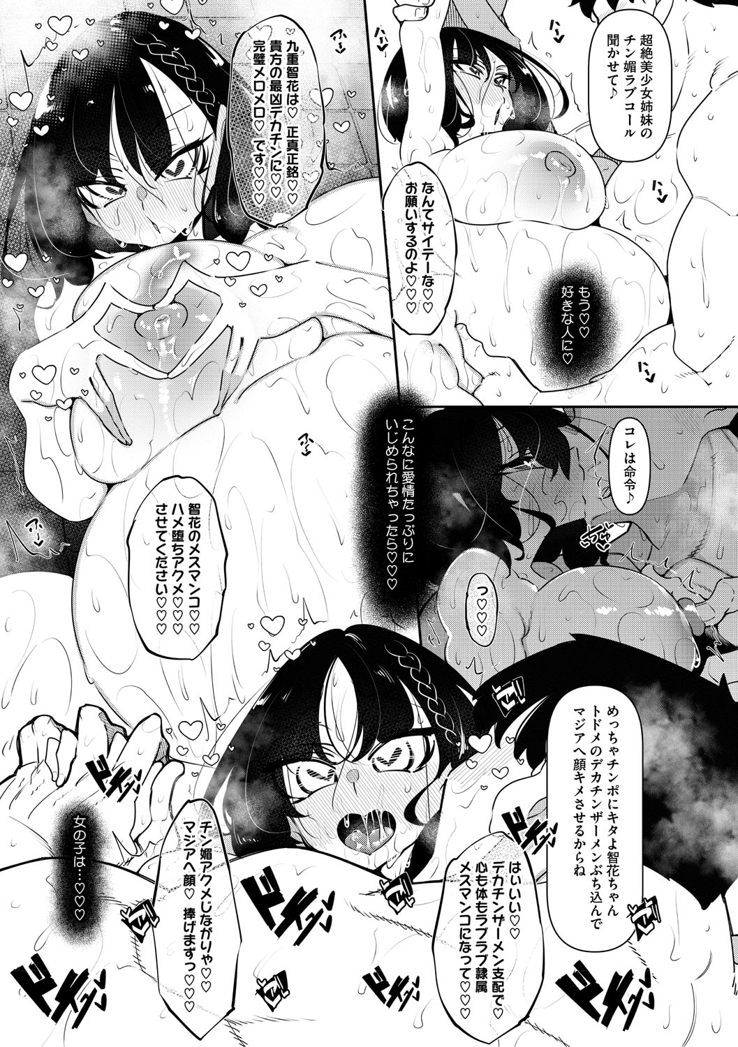 Succubutic page 70 - sole male nakadashi hentai manga - read online free