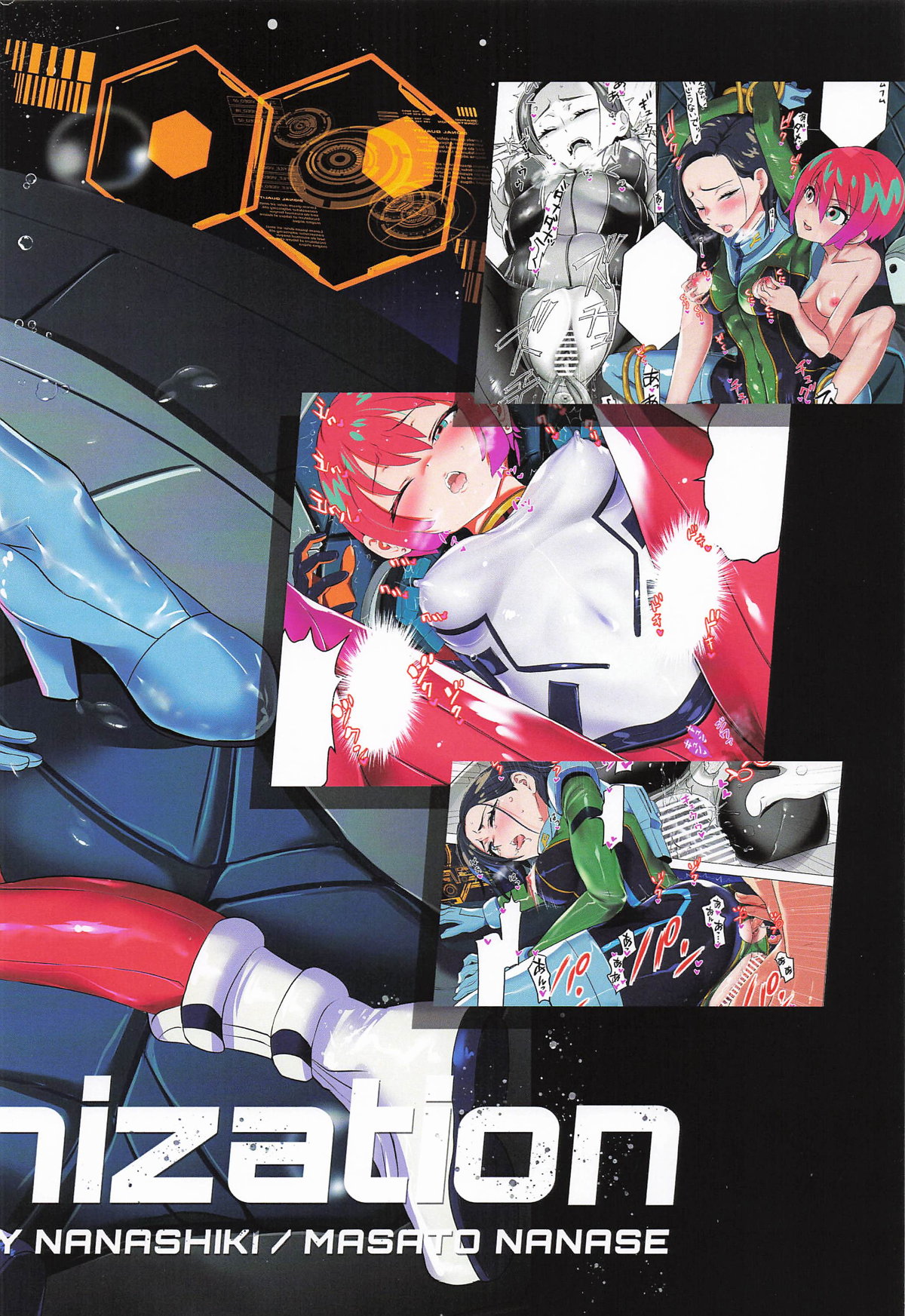 Synchronization page 34 featuring amate yuzuriha mobile suit gundam gquuuuuux parody - group anal hentai manga - read online free