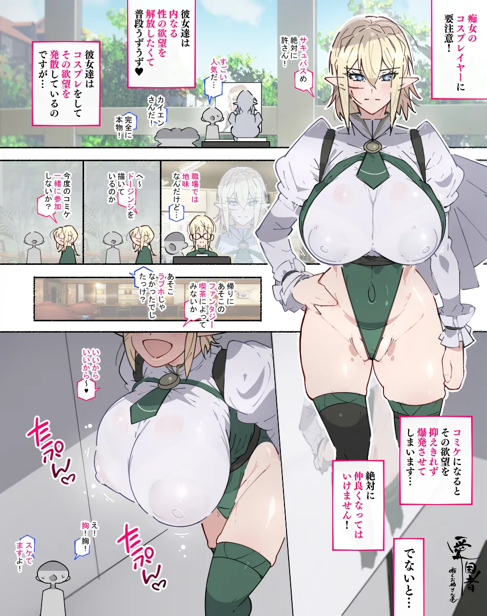 [agobitch nee-san] Chijo Zukan -Hataraku wo Oneesan-tachi ni Akkenaku Shiborareta Bokura wa Seieki Papa Tank ni Sareru- [Digital] page 37 original parody - full color mosaic censorship hentai manga - read online free