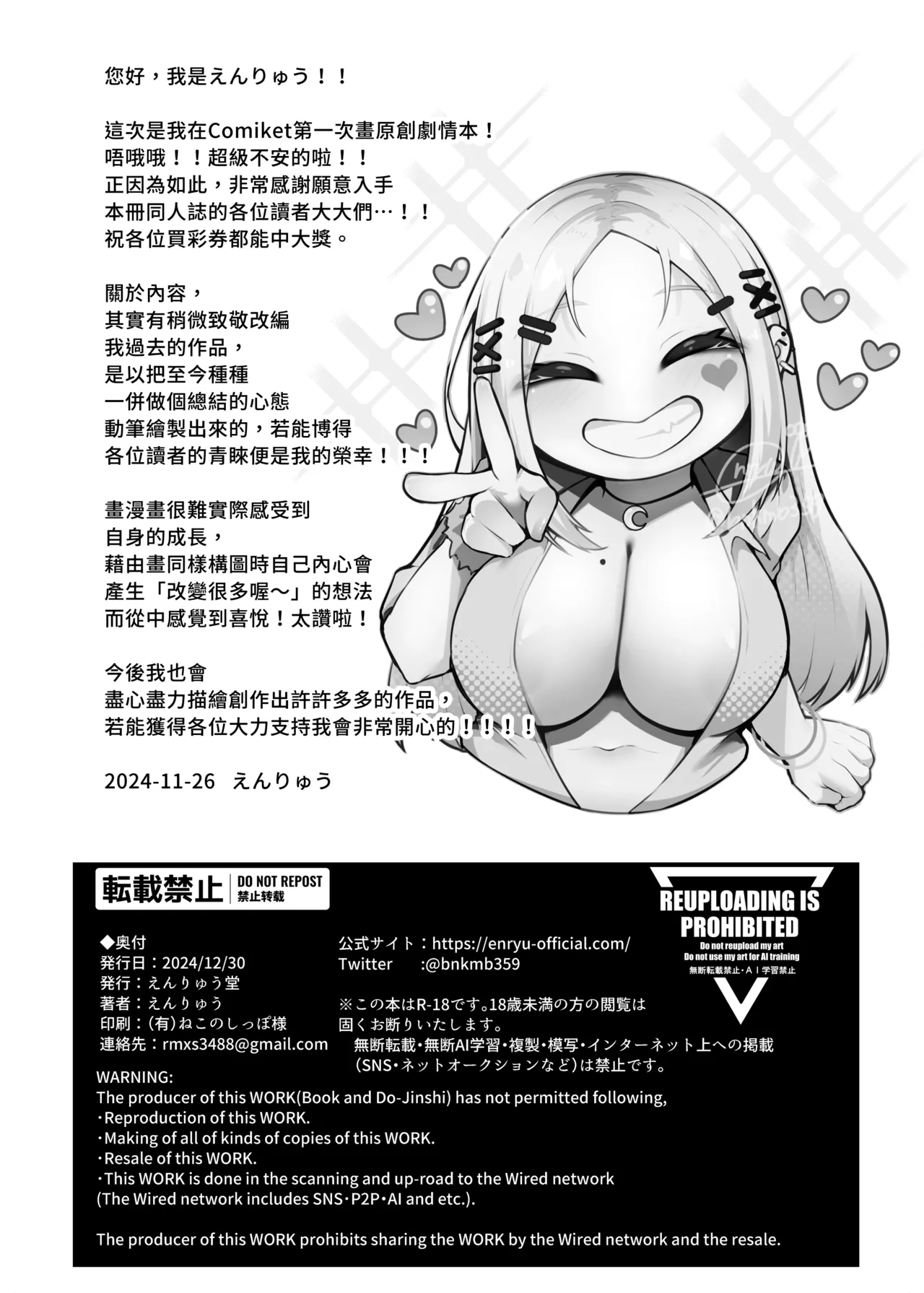 Page 52 of [Enryuu Dou (Enryu)] Fuwatoro Gal no Ongaeshi Sex | 呆萌辣妹的慰謝砲 [Chinese] [漢化組漢化組×我尻故我在] [Digital]