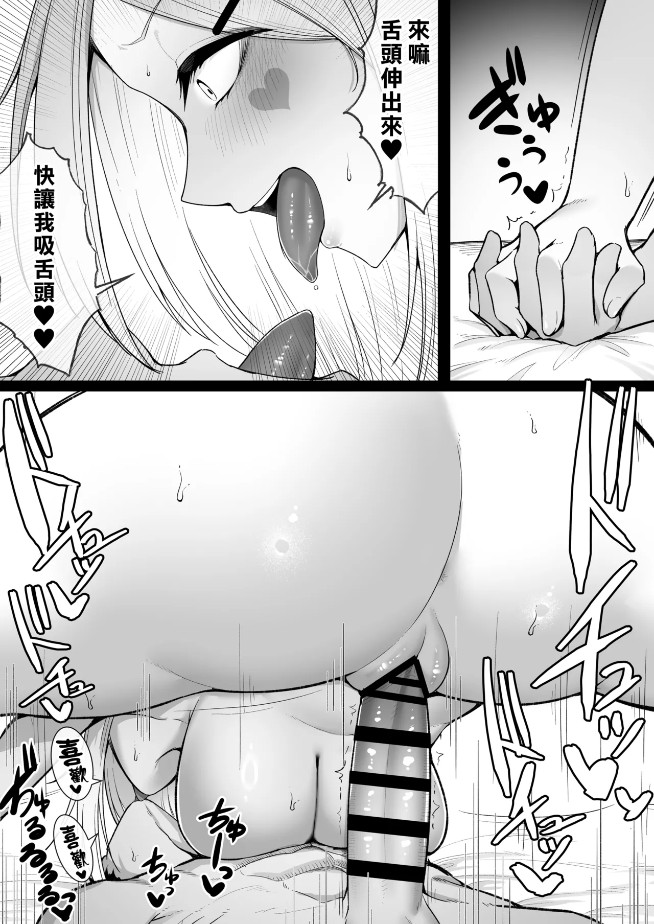 Fuwatoro Gal no Ongaeshi Sex | 呆萌辣妹的慰謝砲 page 54 original parody - virginity big breasts hentai manga - read online free