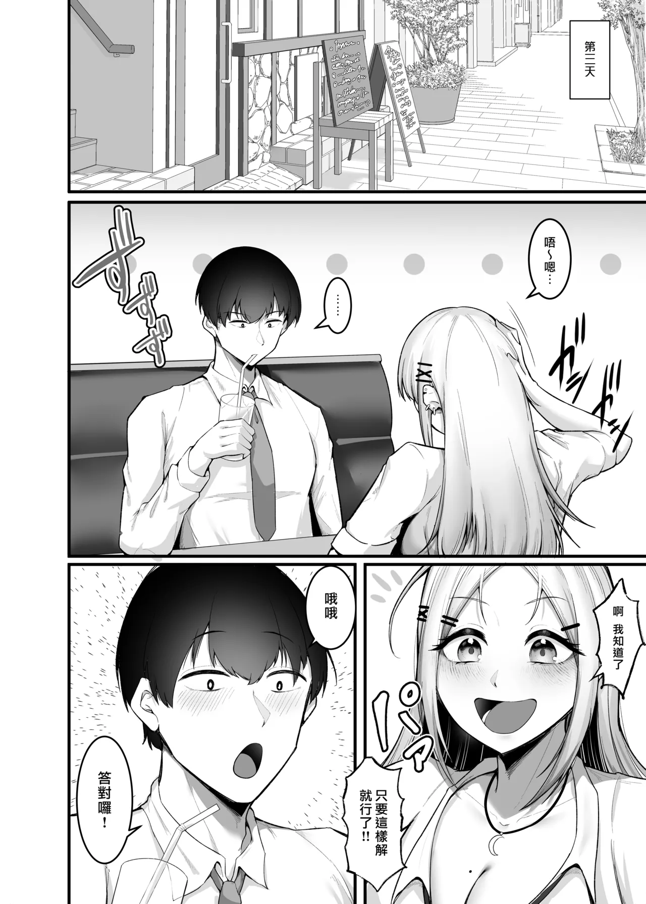Page 61 of [Enryuu Dou (Enryu)] Fuwatoro Gal no Ongaeshi Sex | 呆萌辣妹的慰謝砲 [Chinese] [漢化組漢化組×我尻故我在] [Digital]
