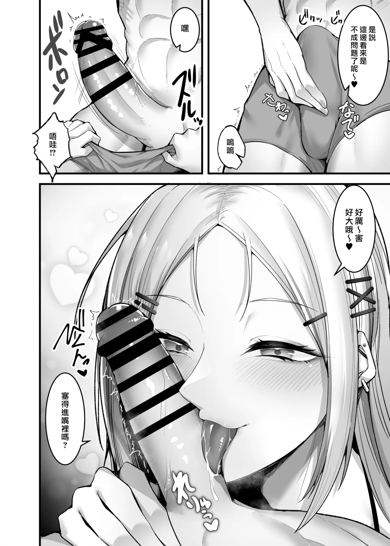 Page 75 of [Enryuu Dou (Enryu)] Fuwatoro Gal no Ongaeshi Sex | 呆萌辣妹的慰謝砲 [Chinese] [漢化組漢化組×我尻故我在] [Digital]