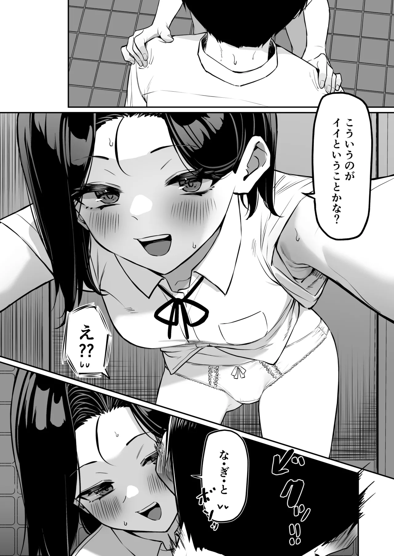 Yuutousei ni Onanie o Miseru Hanashi page 111 original parody - compilation schoolboy uniform hentai manga - read online free